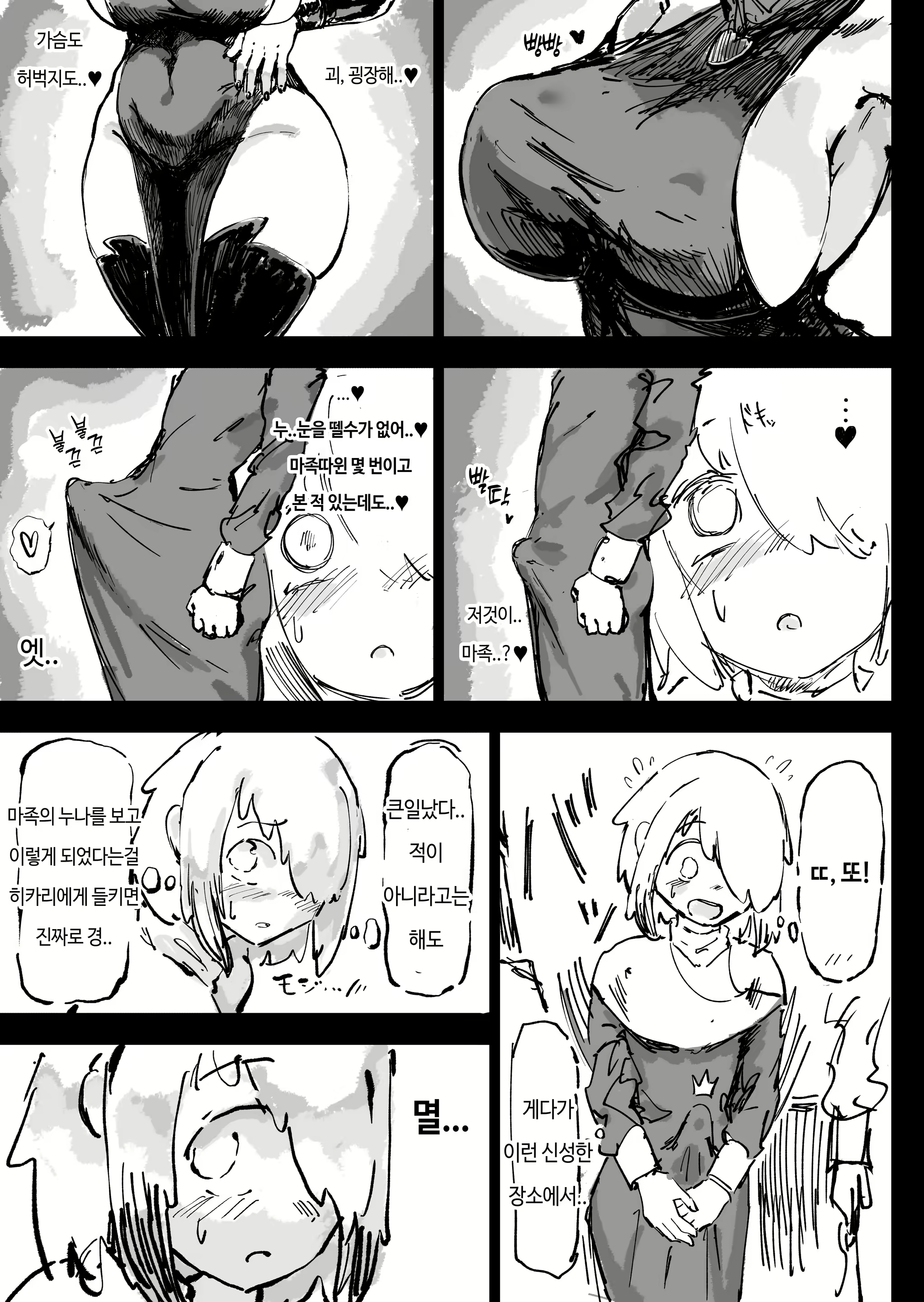 Content 3004375 - 18 페이지