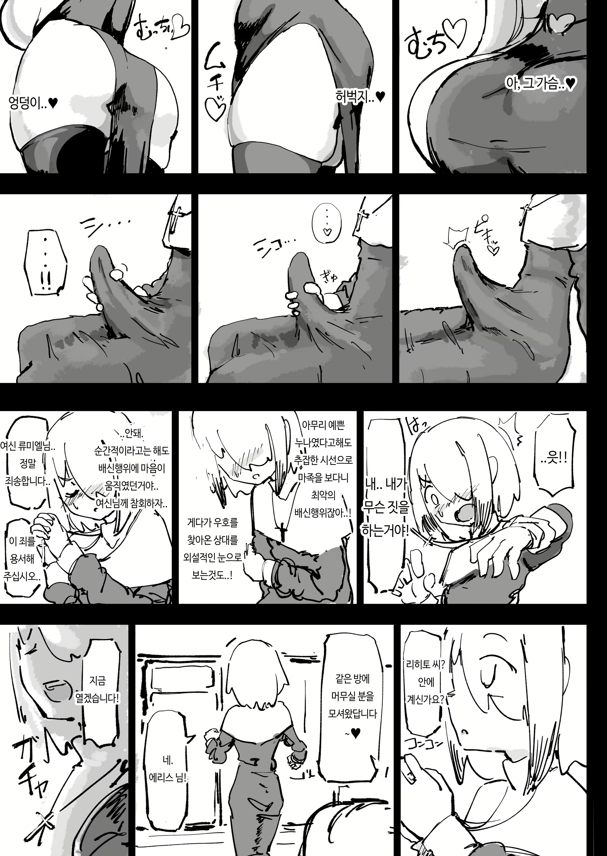 Content 3004375 - 20 페이지
