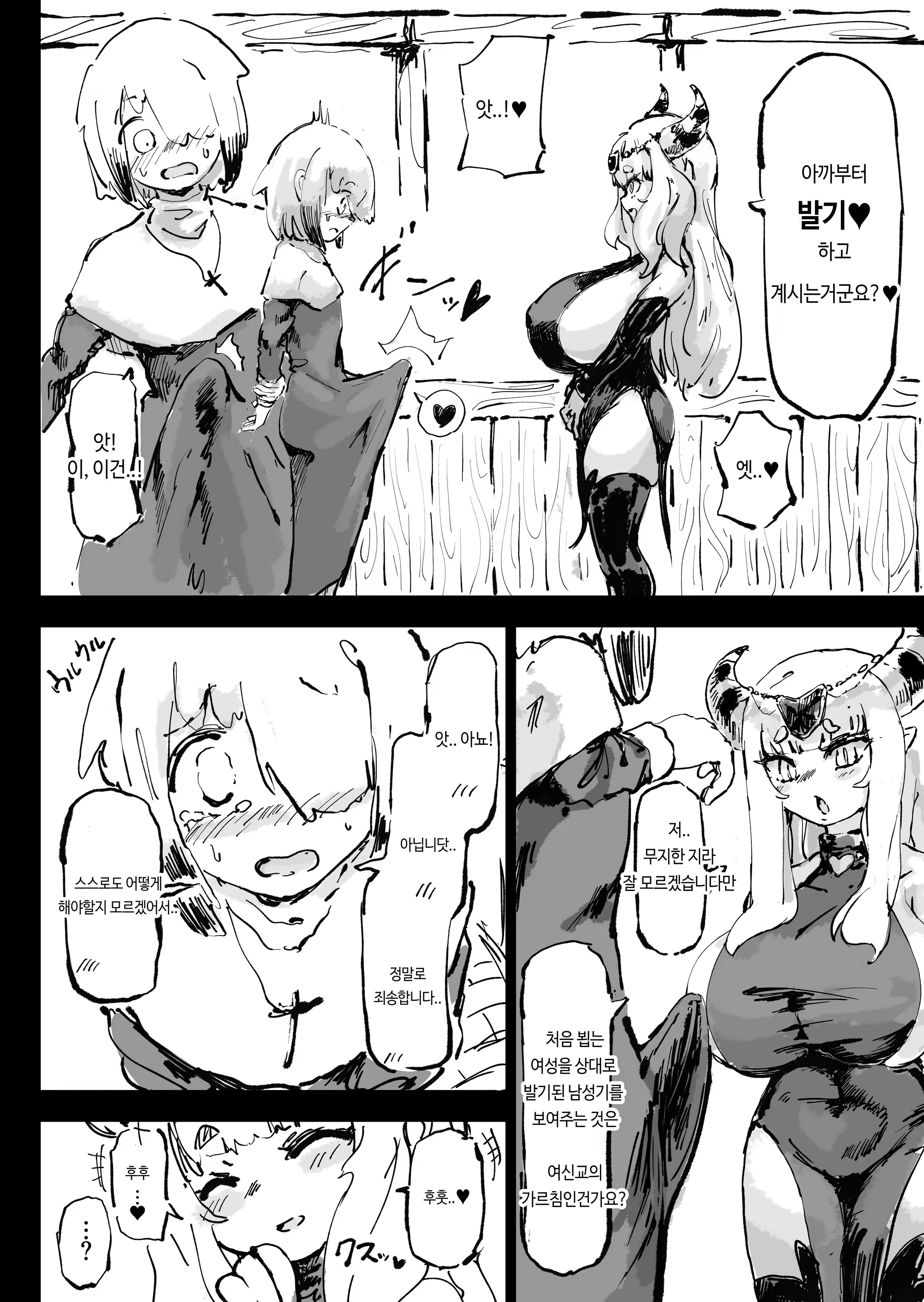 Content 3004375 - 23 페이지