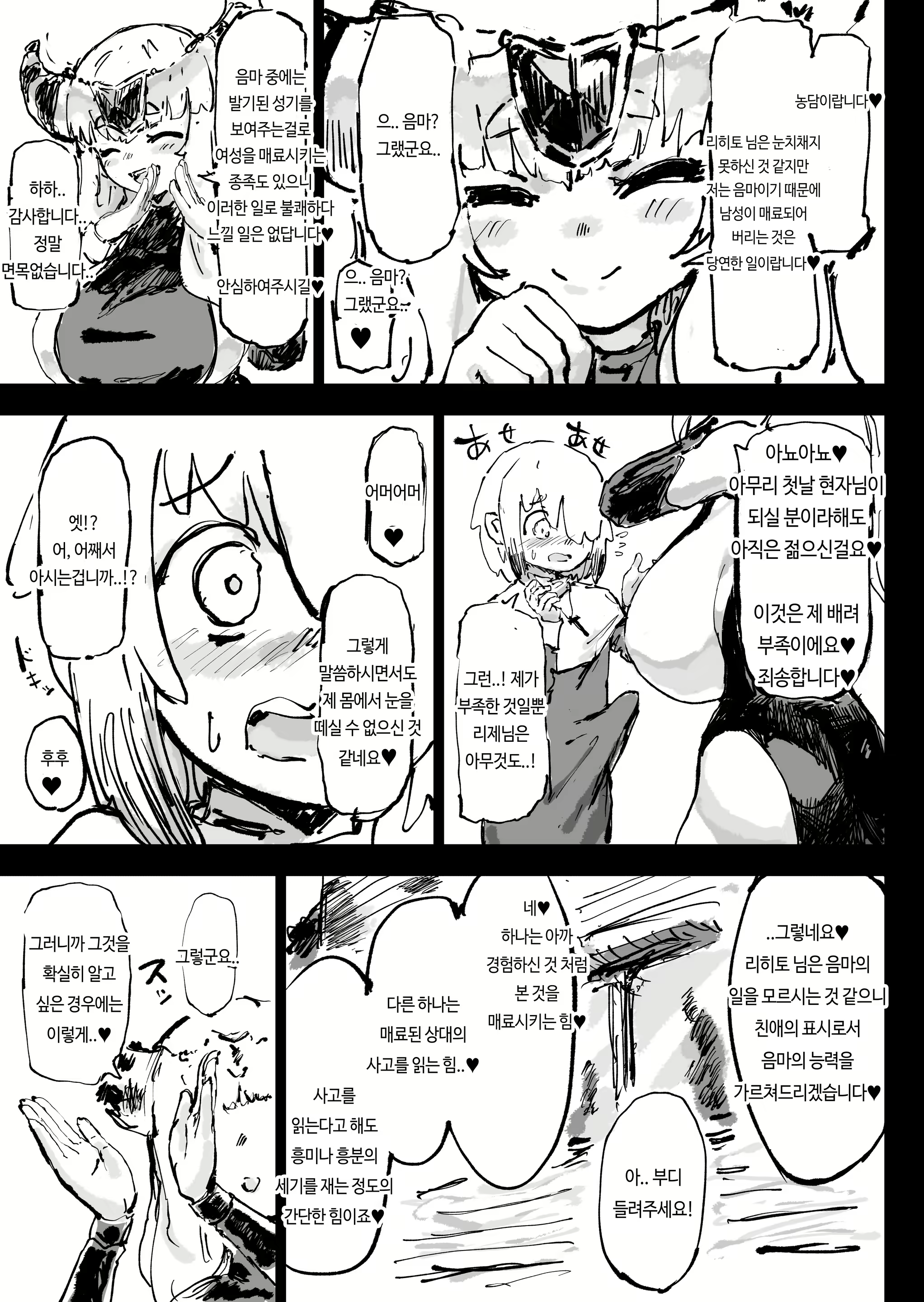 Content 3004375 - 24 페이지