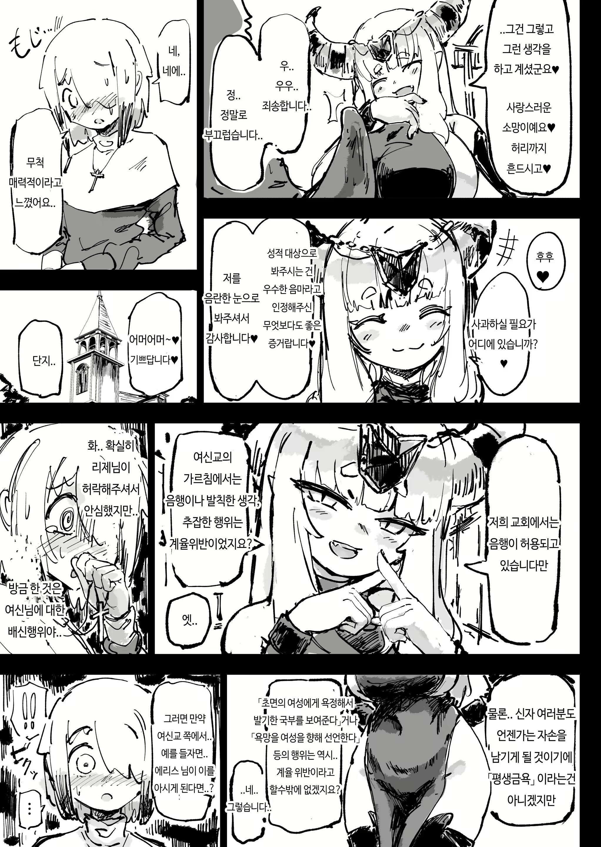 Content 3004375 - 26 페이지