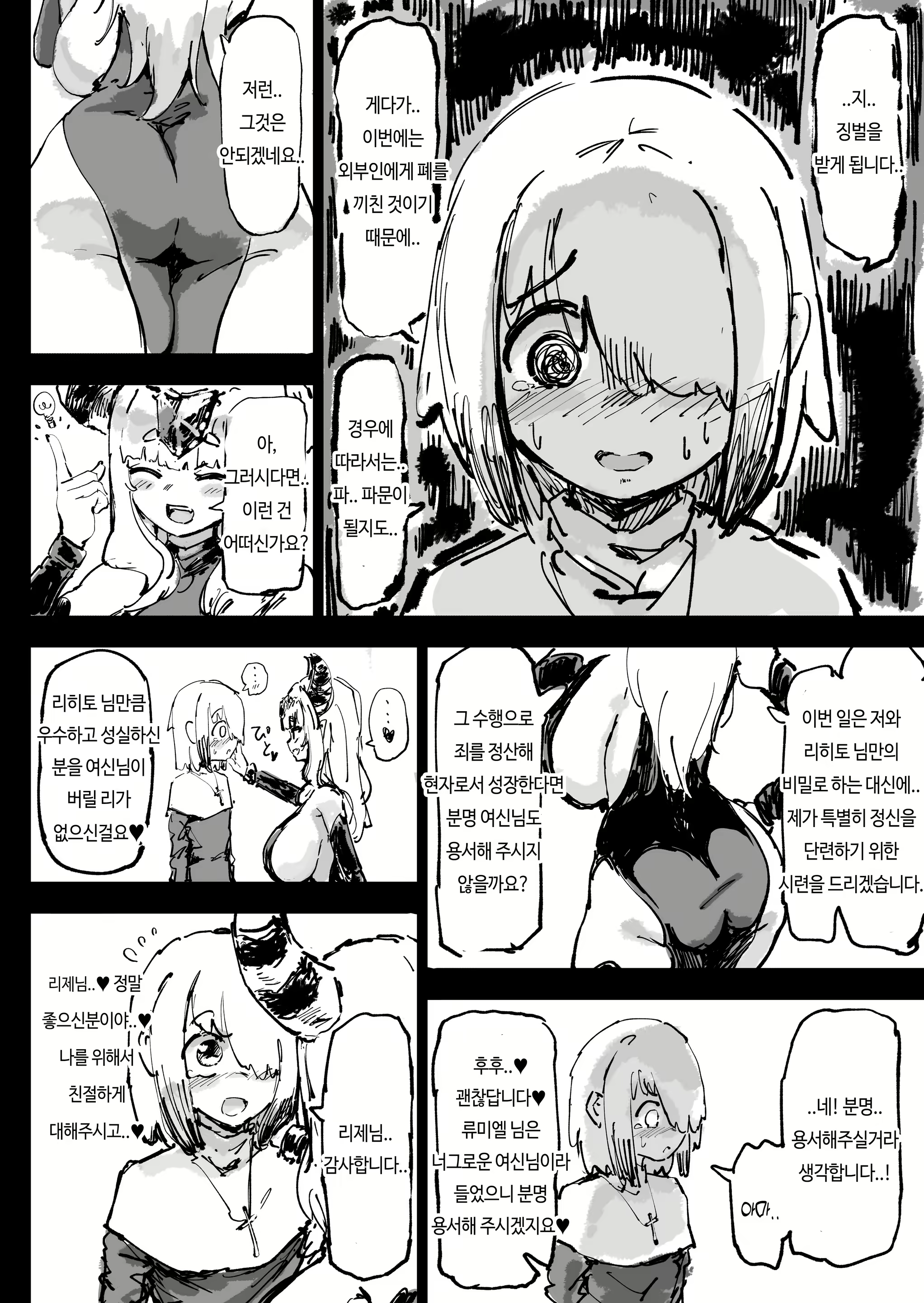 Content 3004375 - 27 페이지