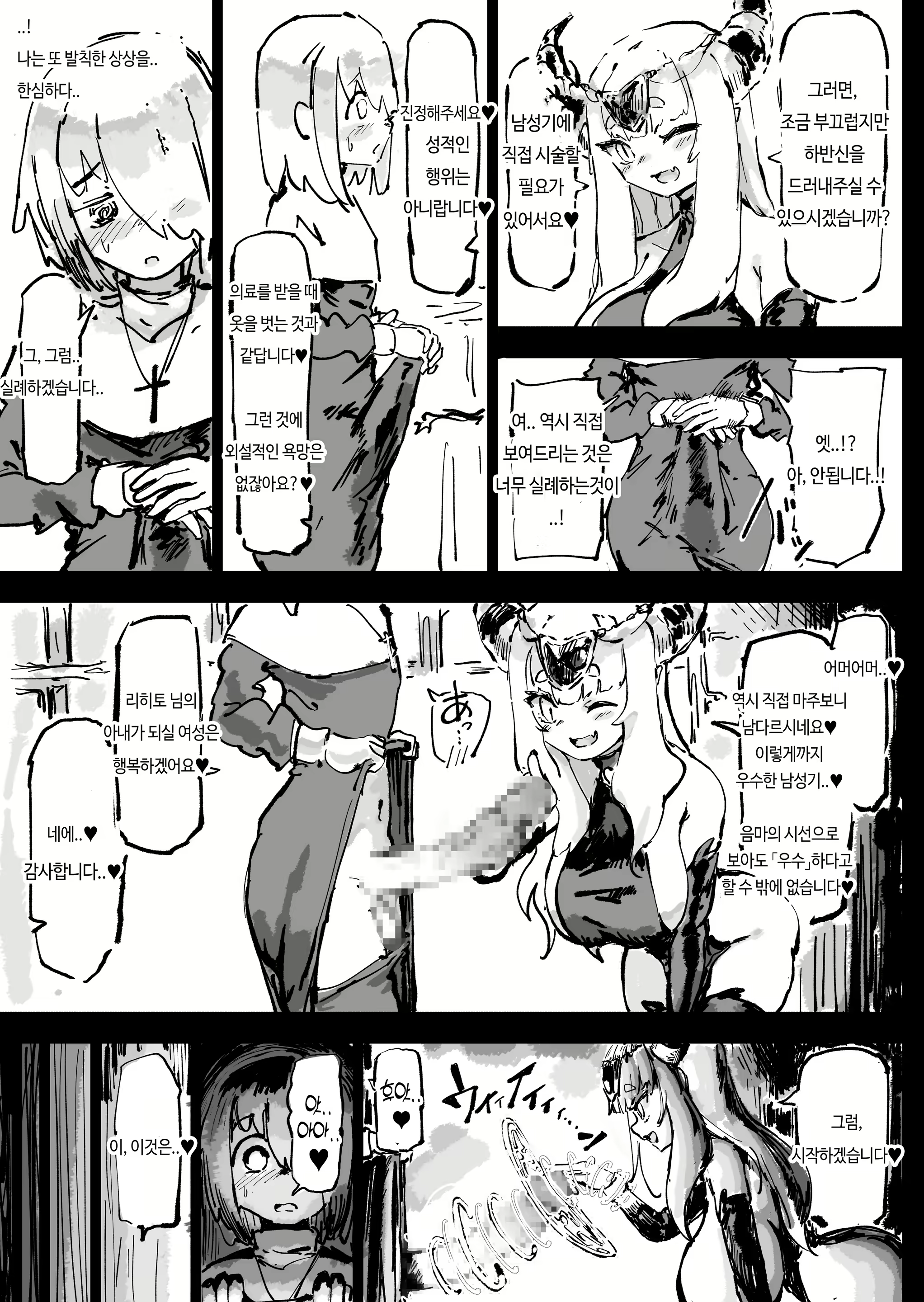 Content 3004375 - 28 페이지