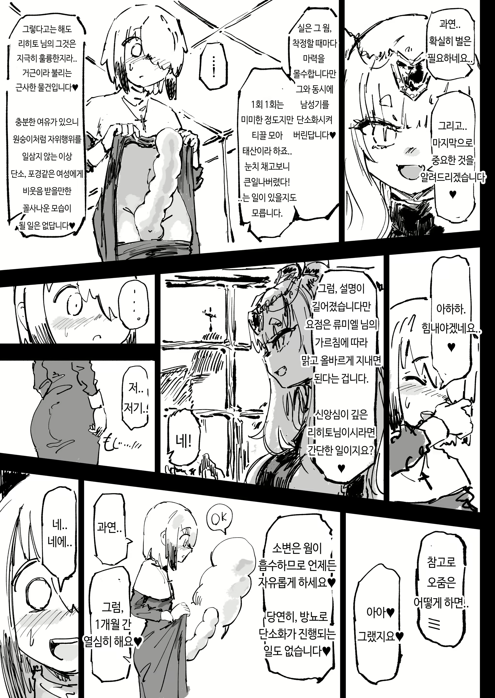 Content 3004375 - 30 페이지