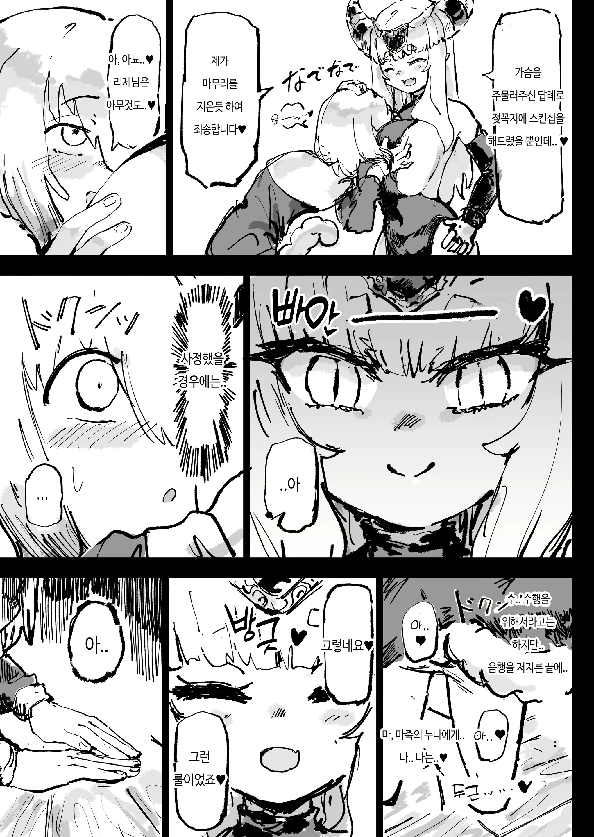Content 3004375 - 34 페이지