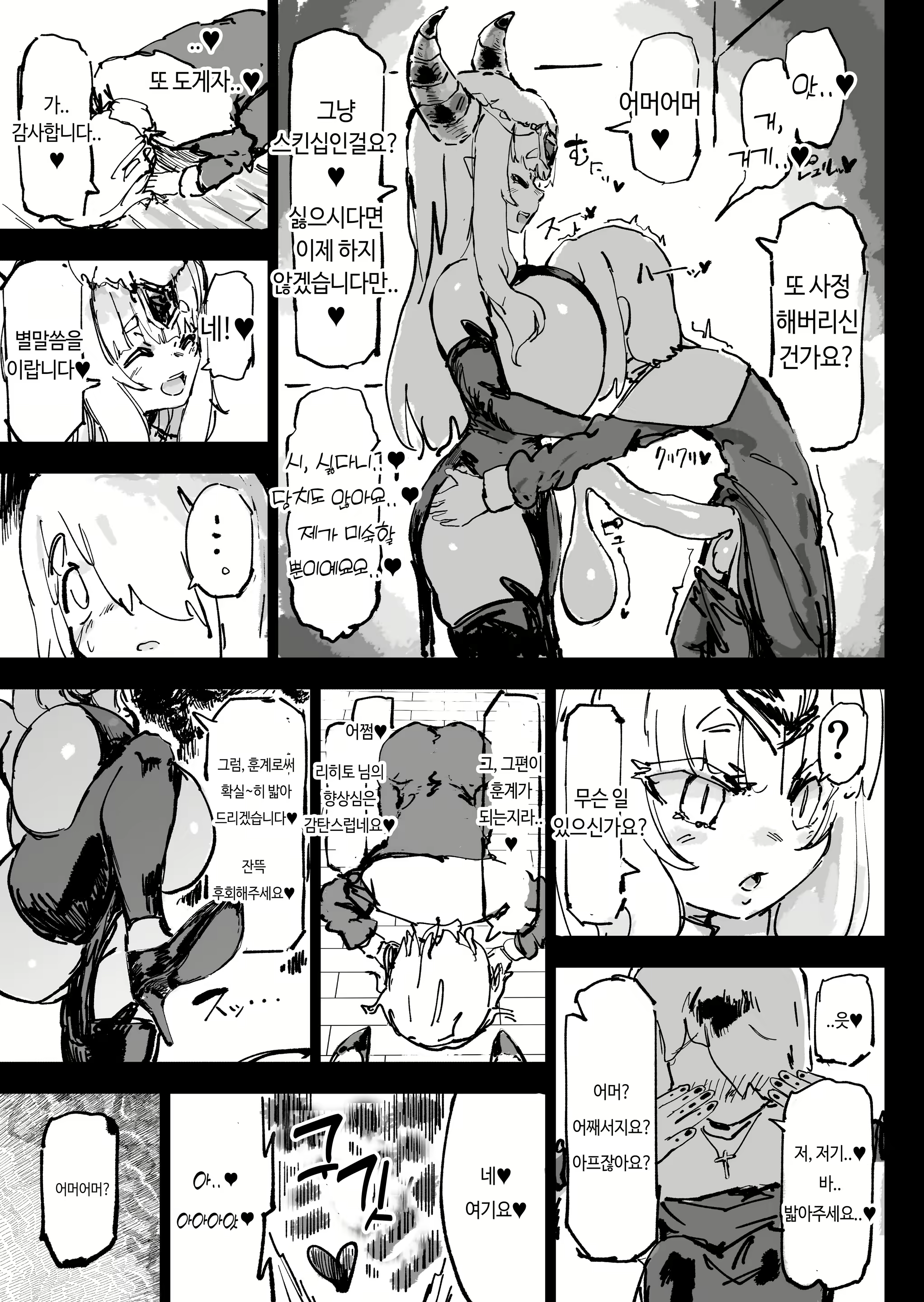 Content 3004375 - 36 페이지