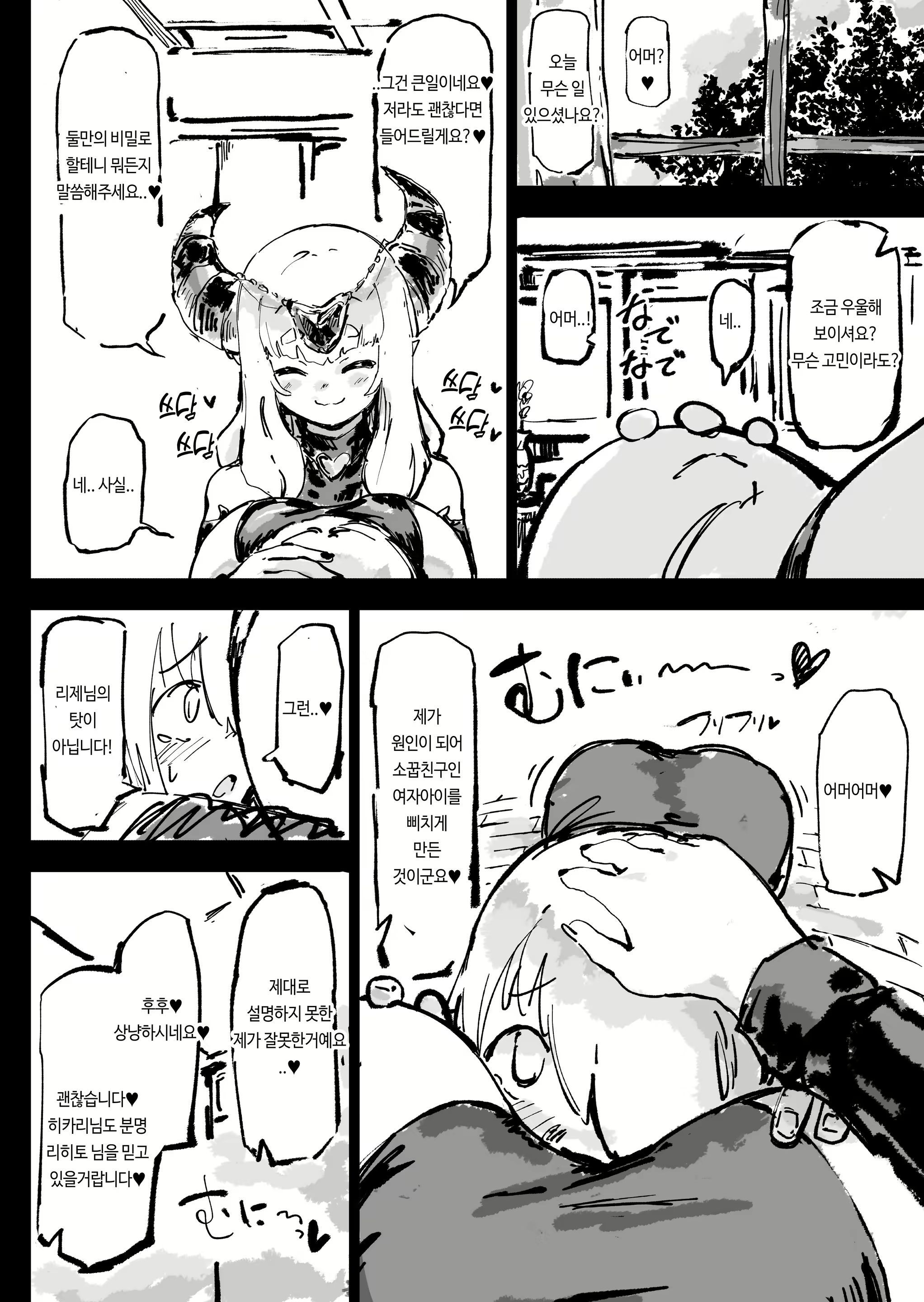 Content 3004375 - 43 페이지