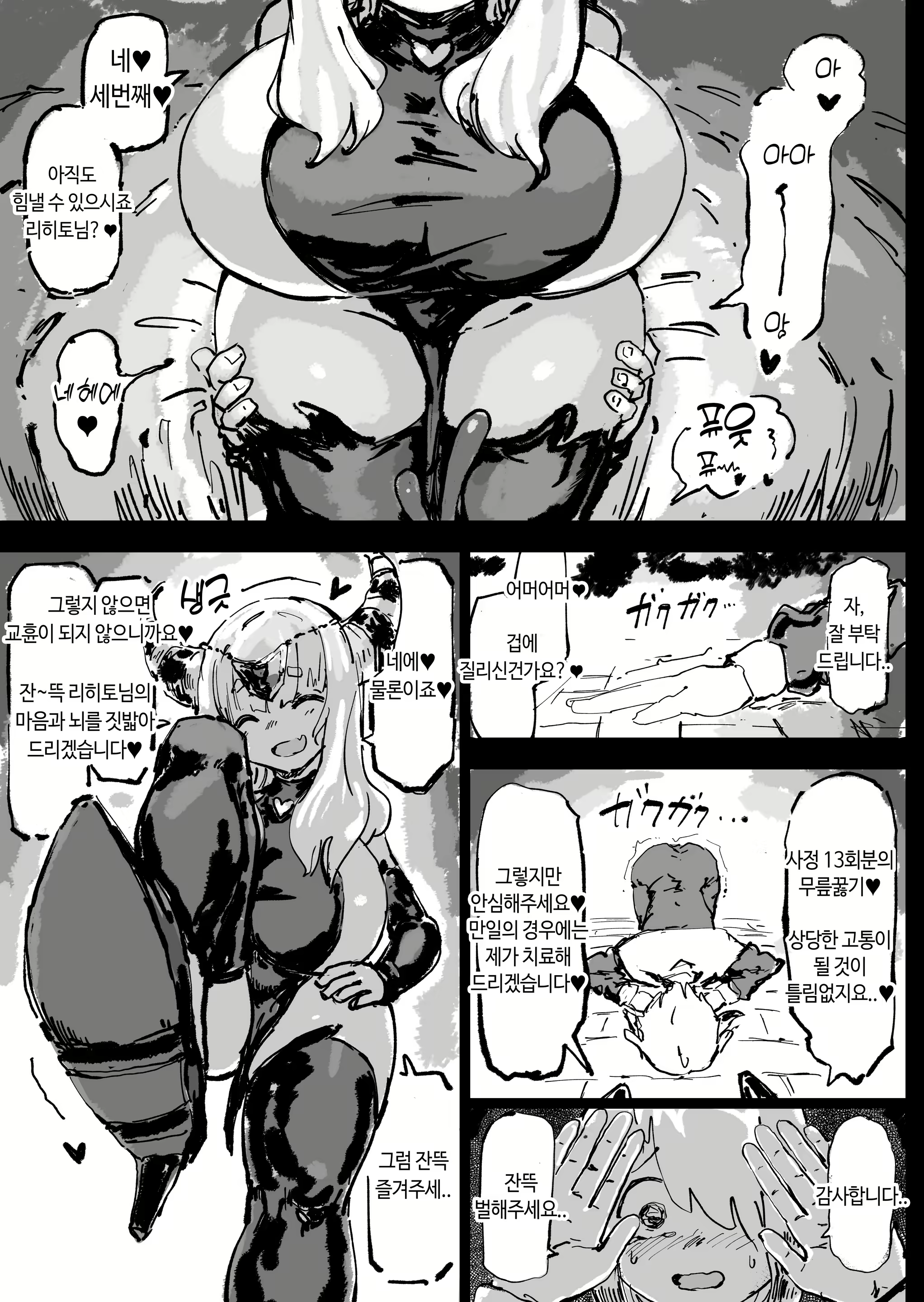 Content 3004375 - 48 페이지
