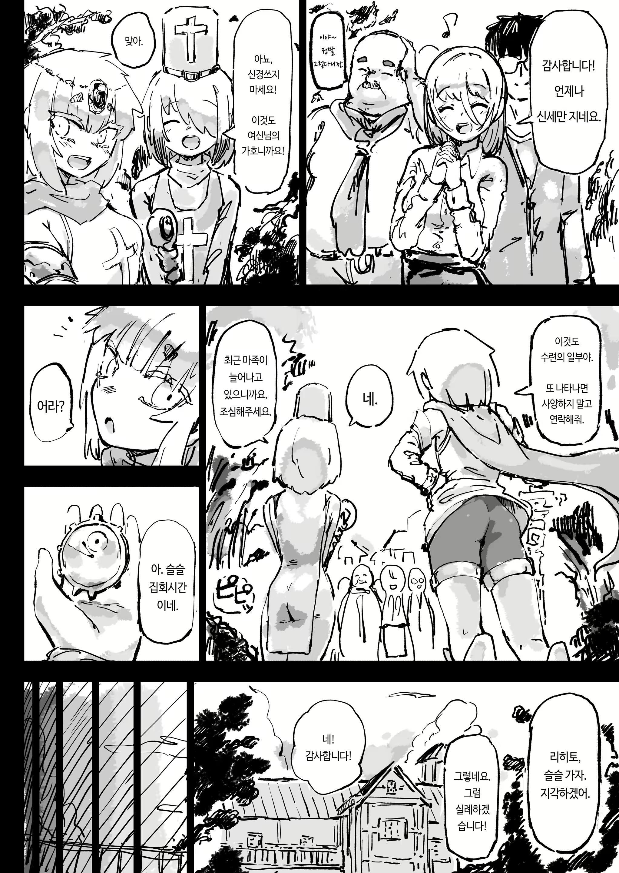 Content 3004375 - 5 페이지