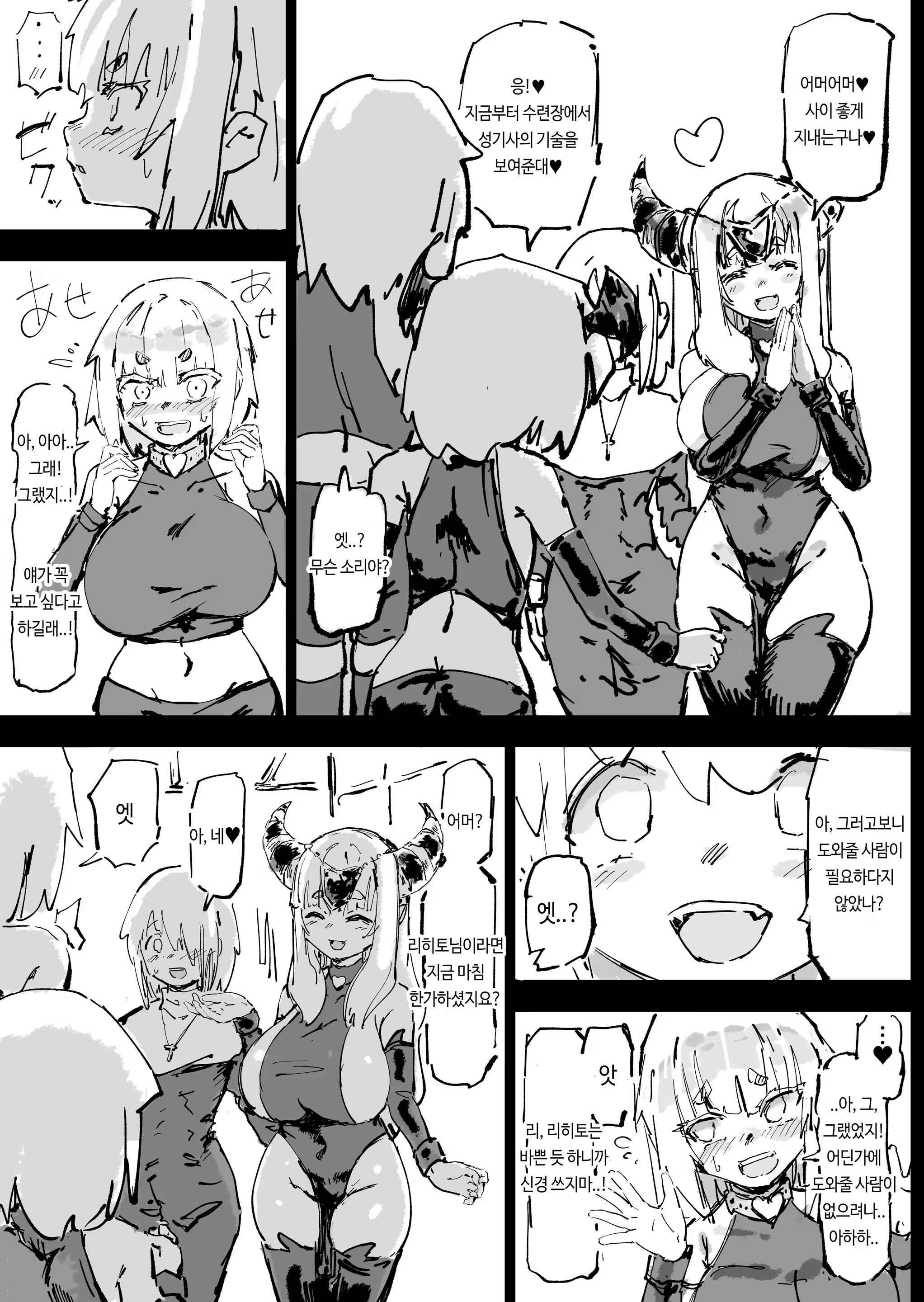 Content 3004375 - 54 페이지