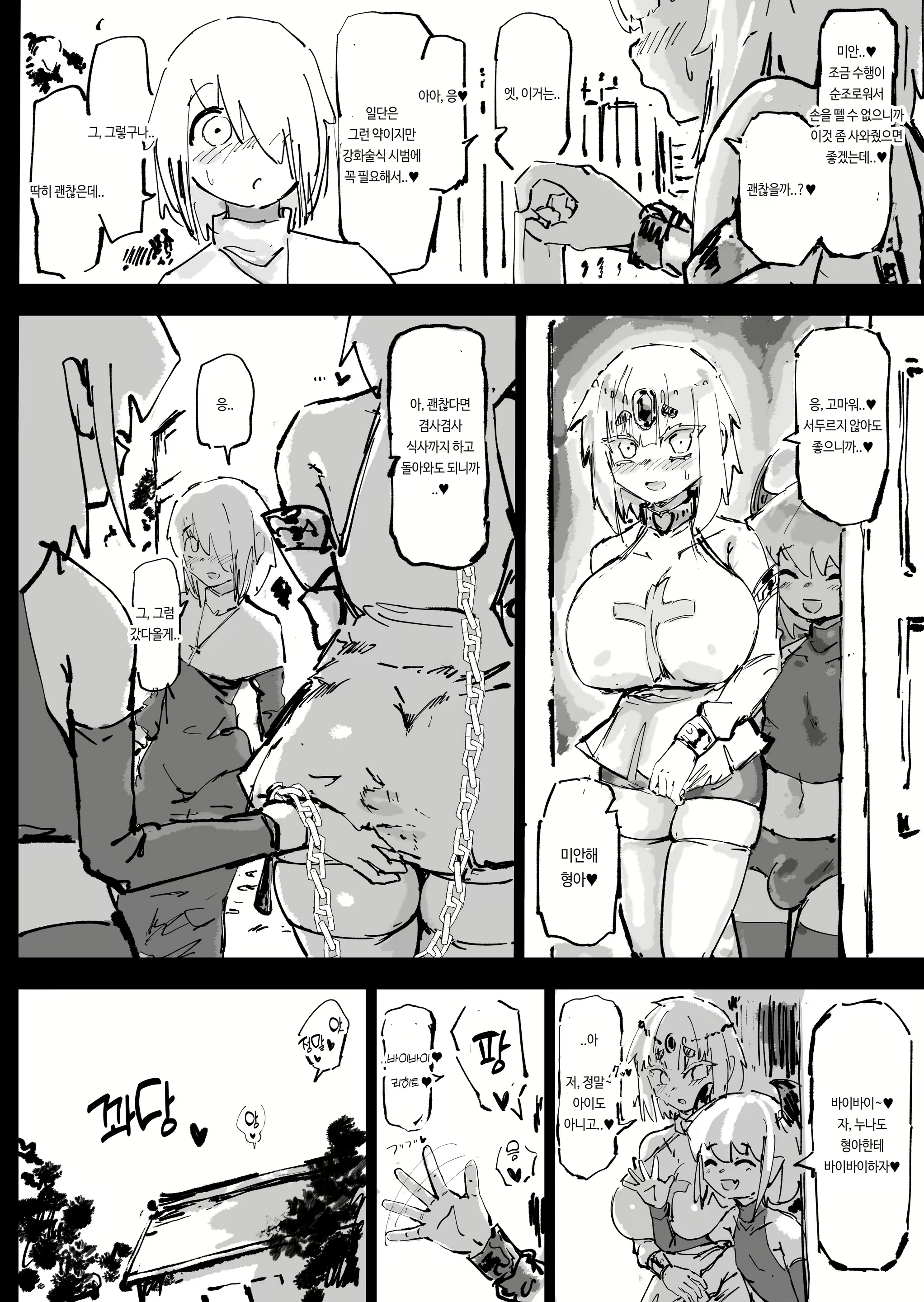 Content 3004375 - 61 페이지