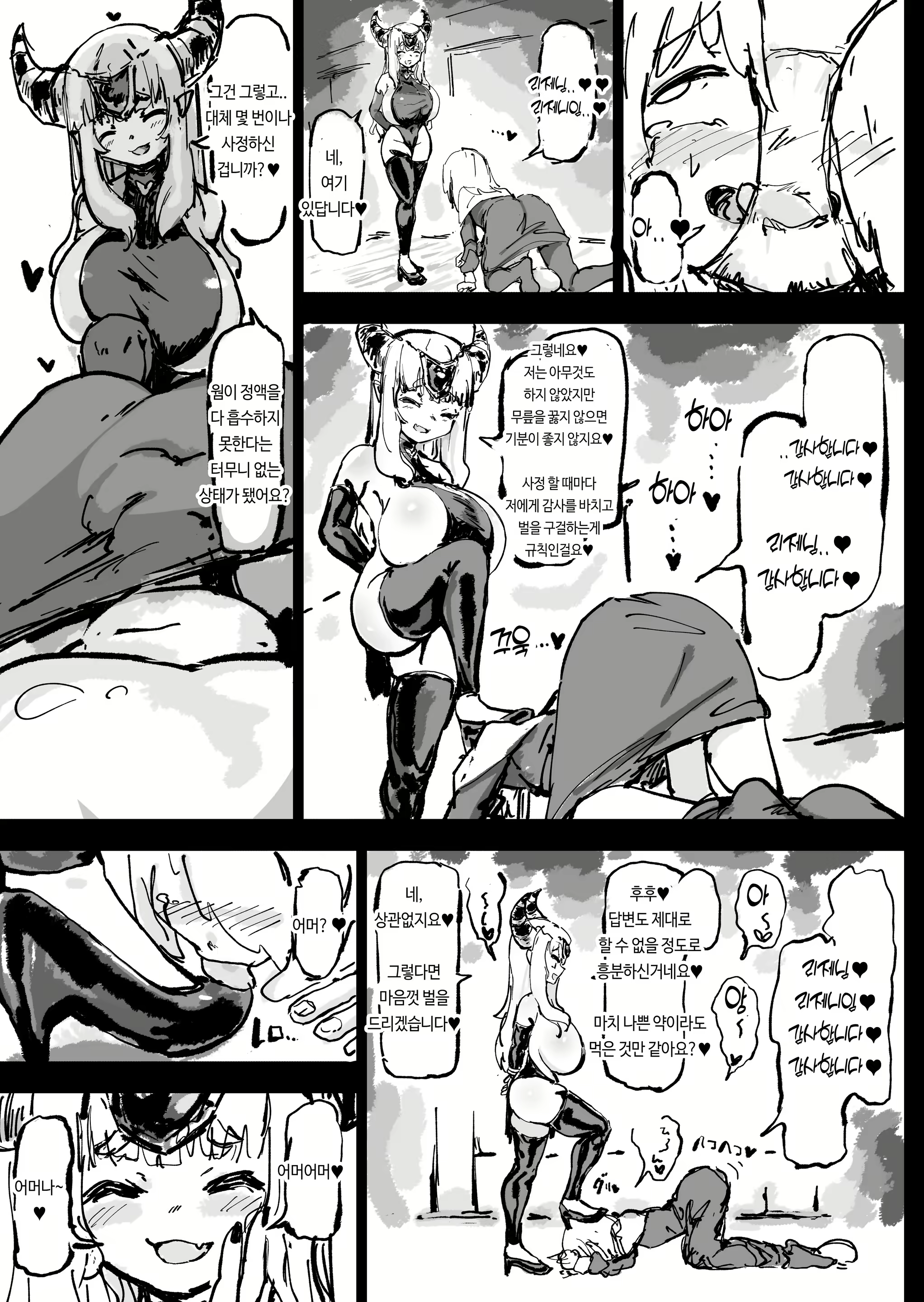 Content 3004375 - 68 페이지