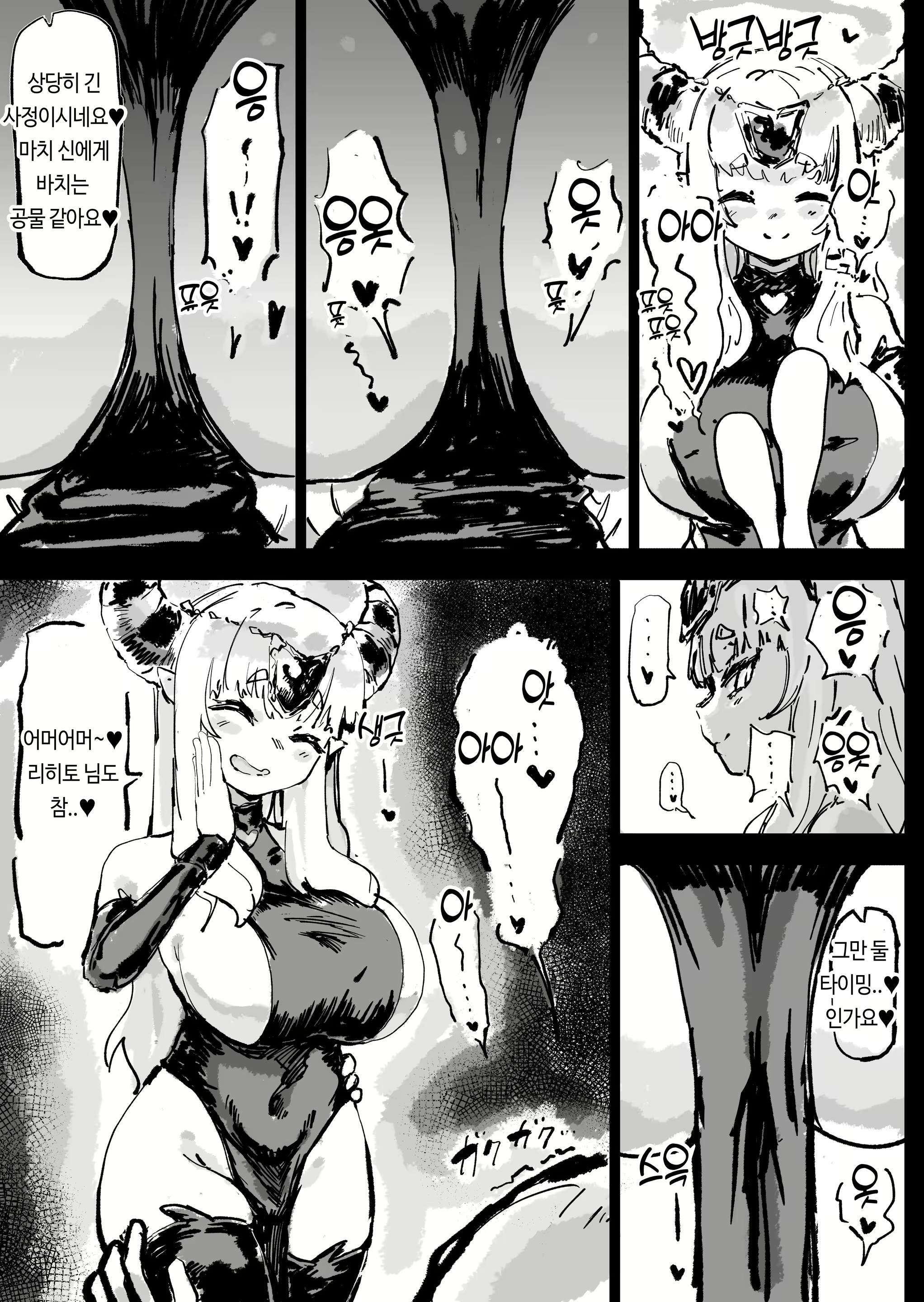 Content 3004375 - 76 페이지
