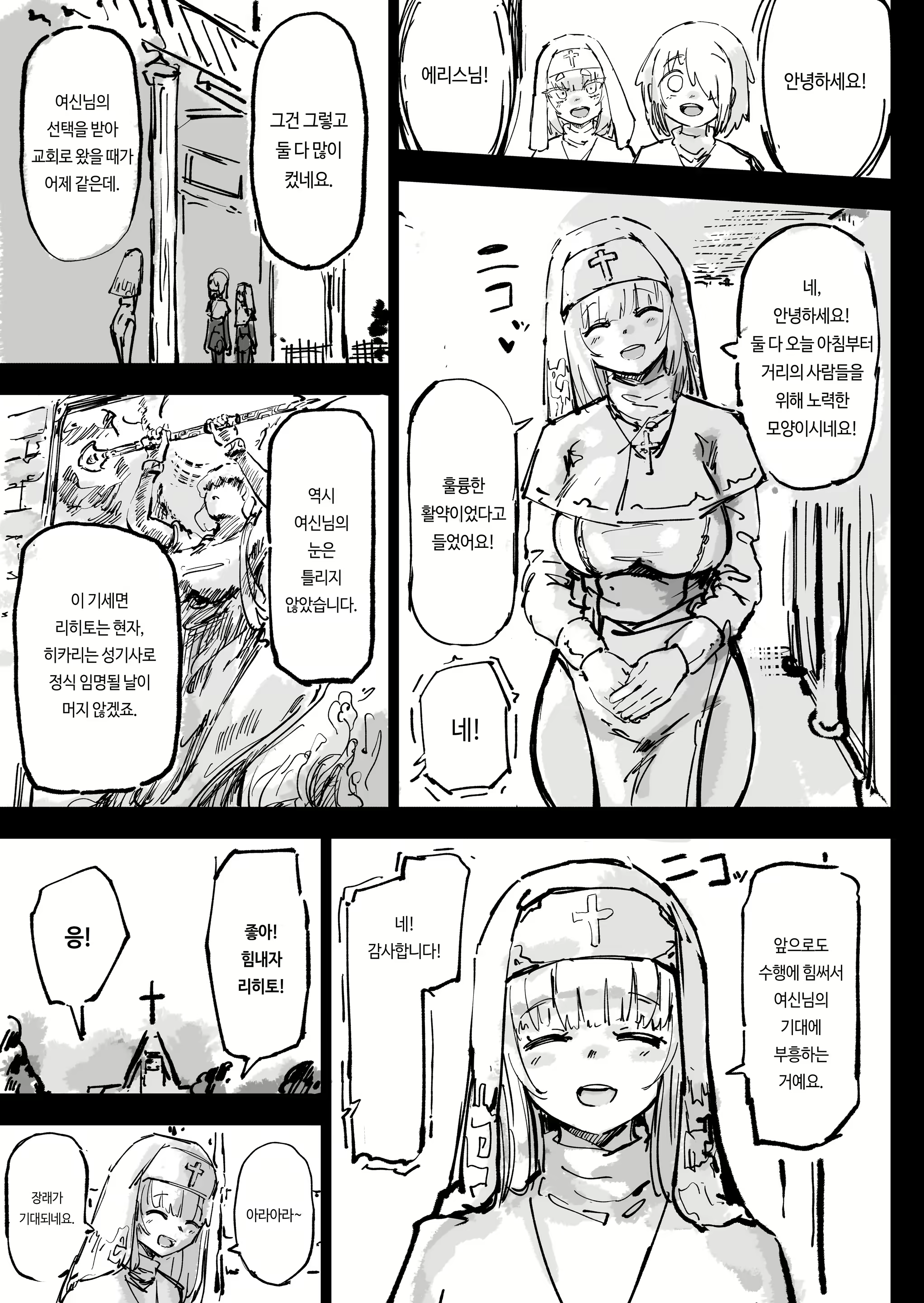 Content 3004375 - 8 페이지