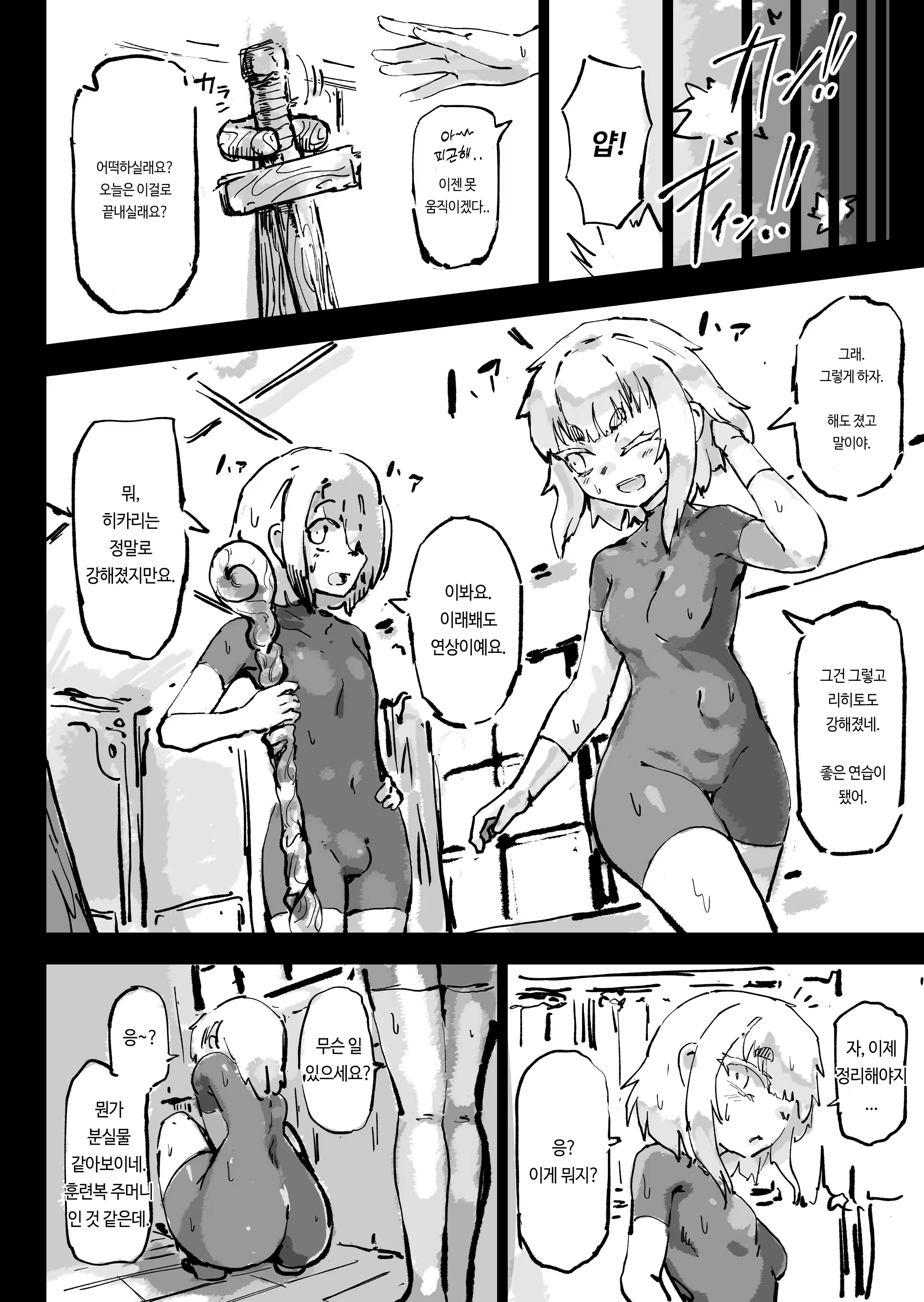 Content 3004375 - 9 페이지