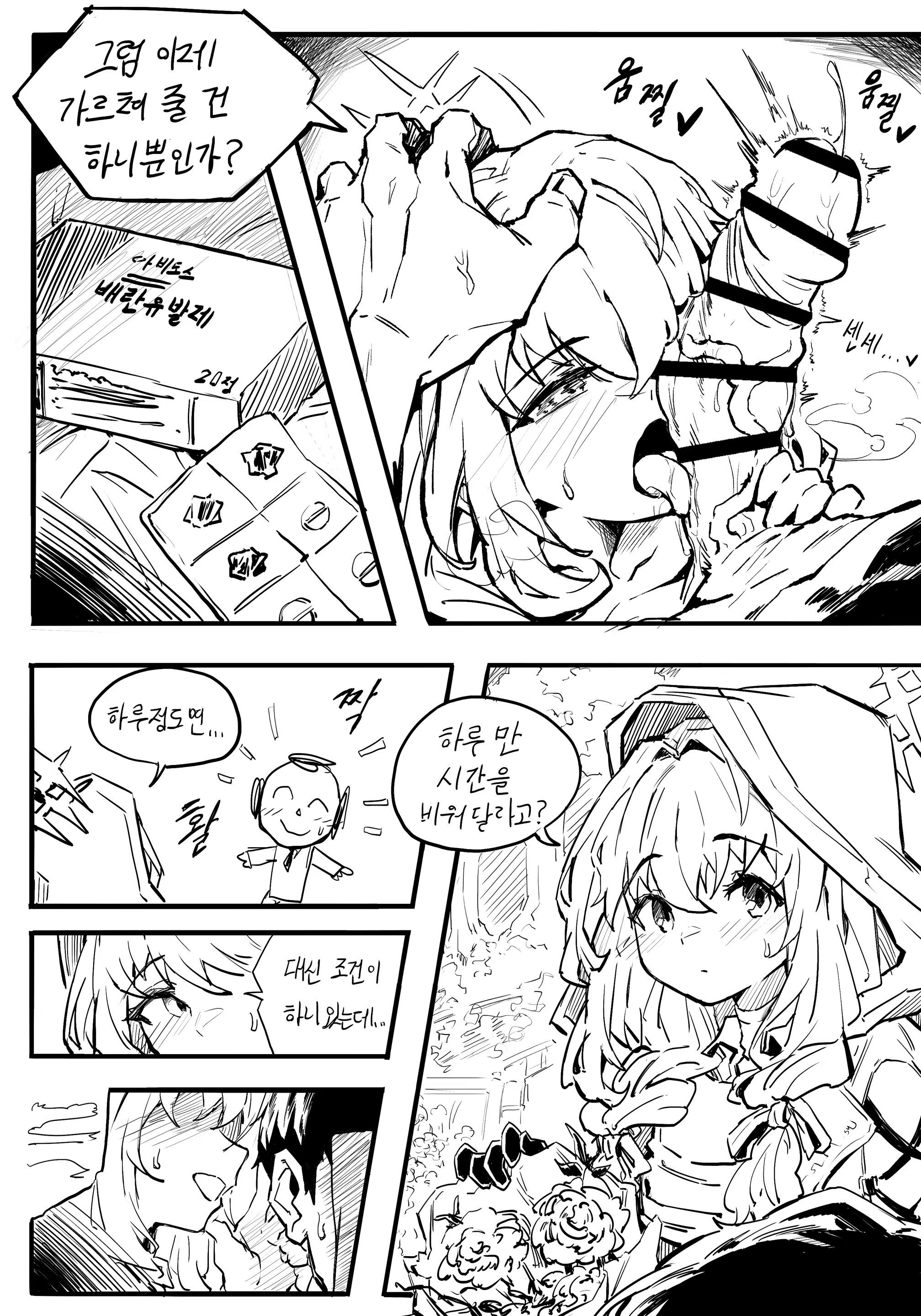 Content 3004789 - 2 페이지