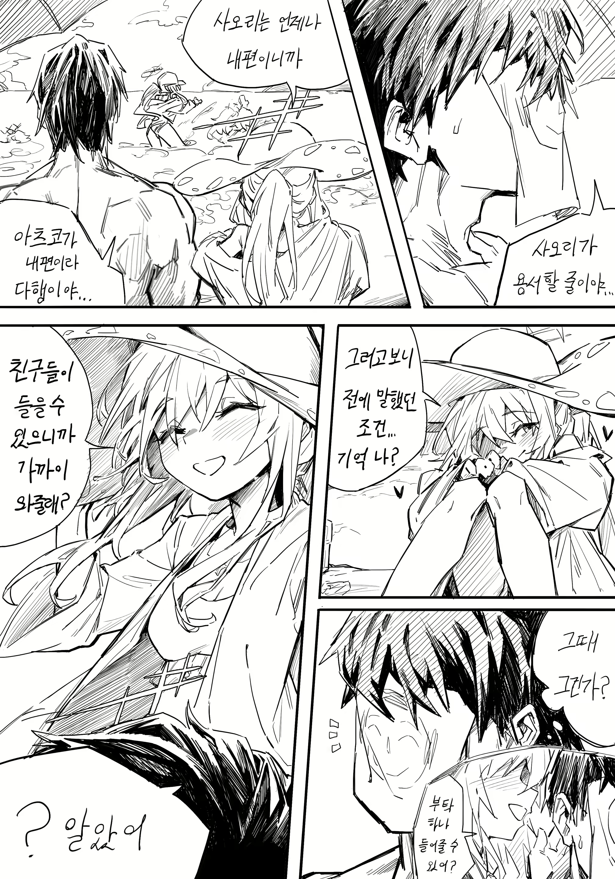 Content 3004789 - 20 페이지
