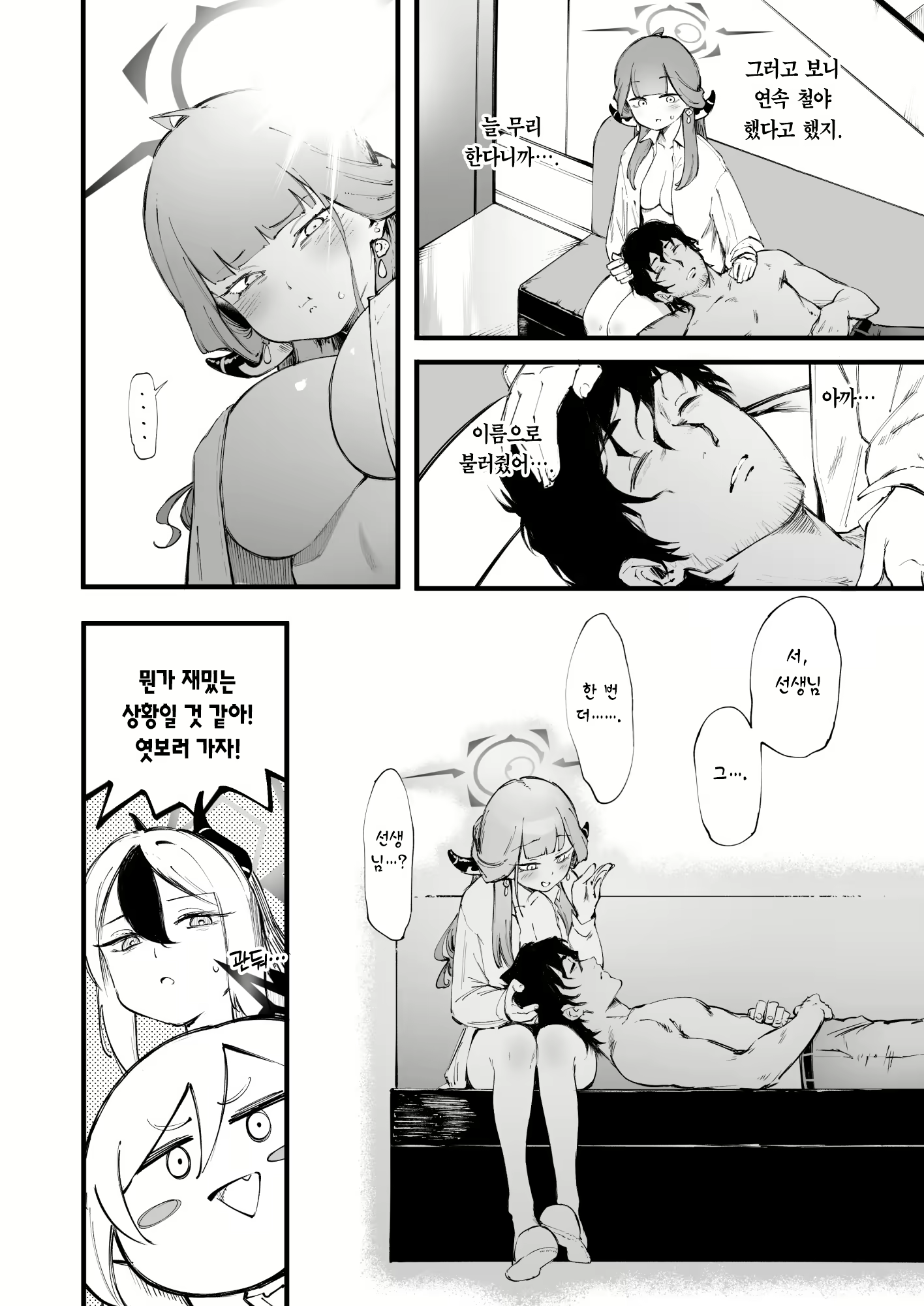 Content 3004939 - 28 페이지