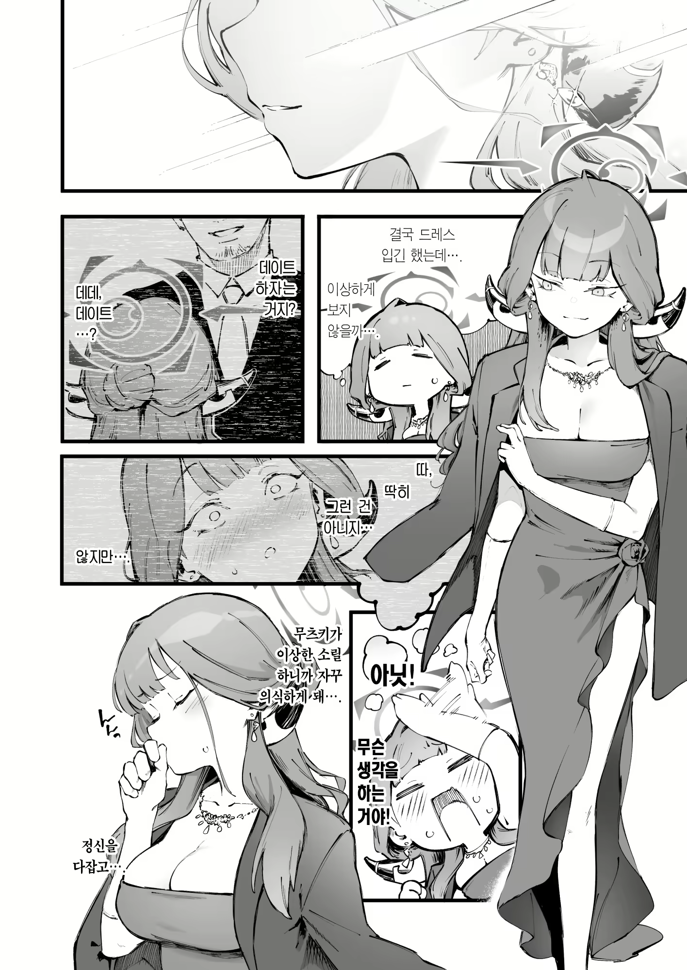 Content 3004939 - 6 페이지