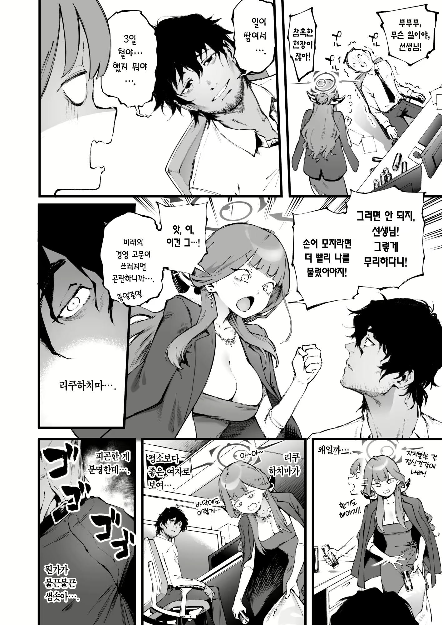 Content 3004939 - 8 페이지