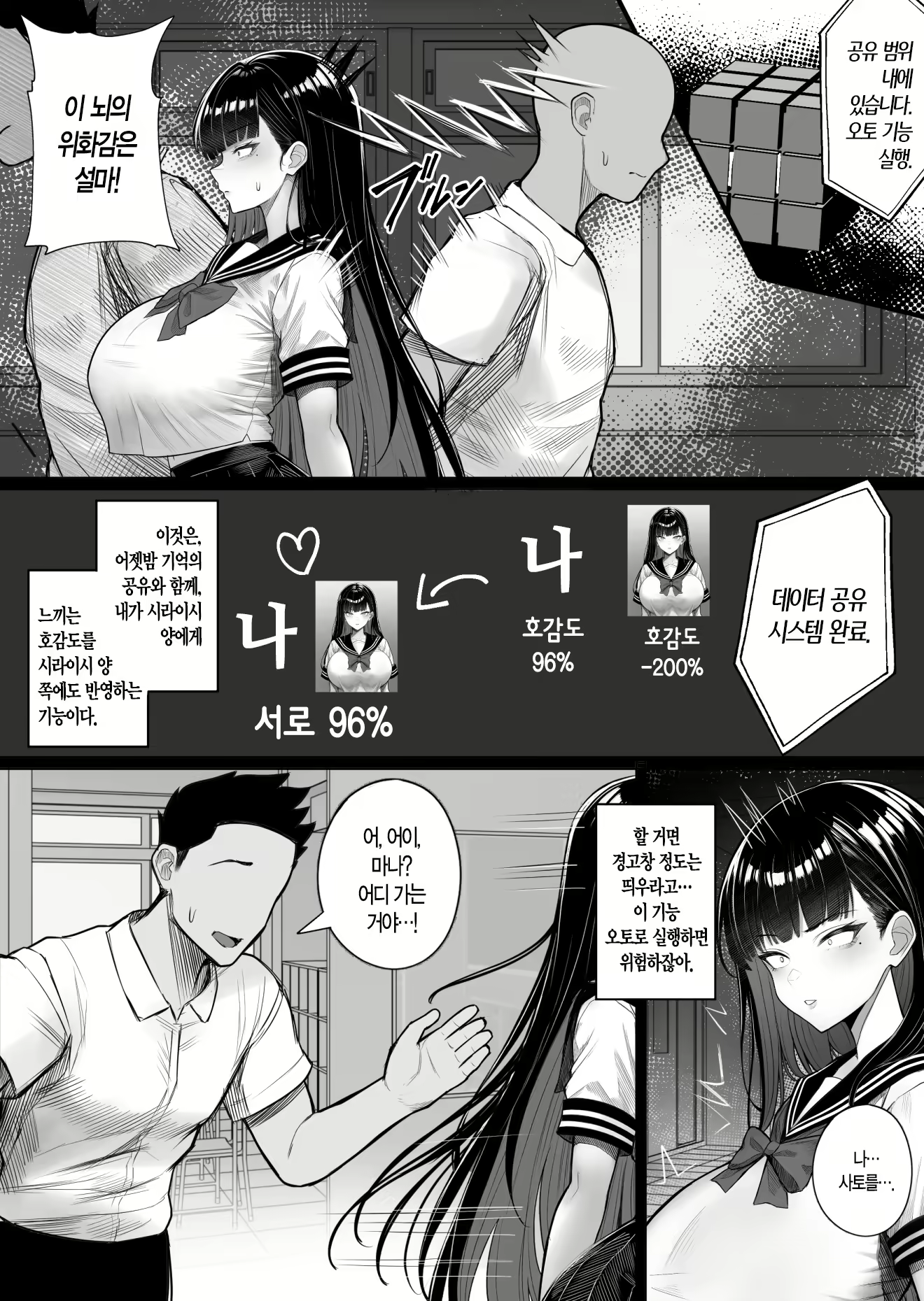 Content 3005118 - 19 페이지