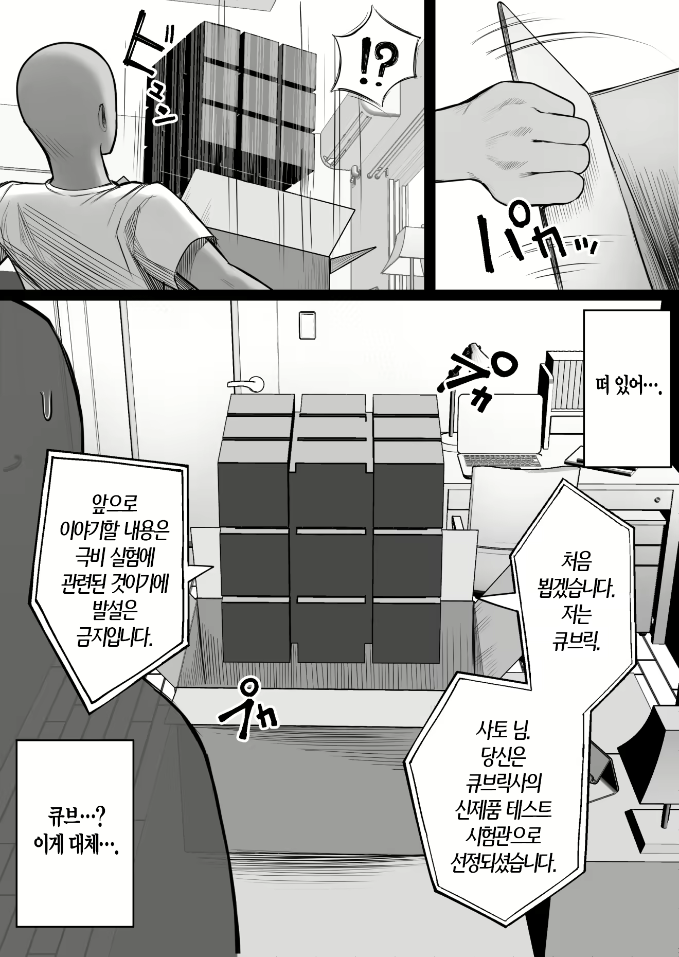 Content 3005118 - 6 페이지