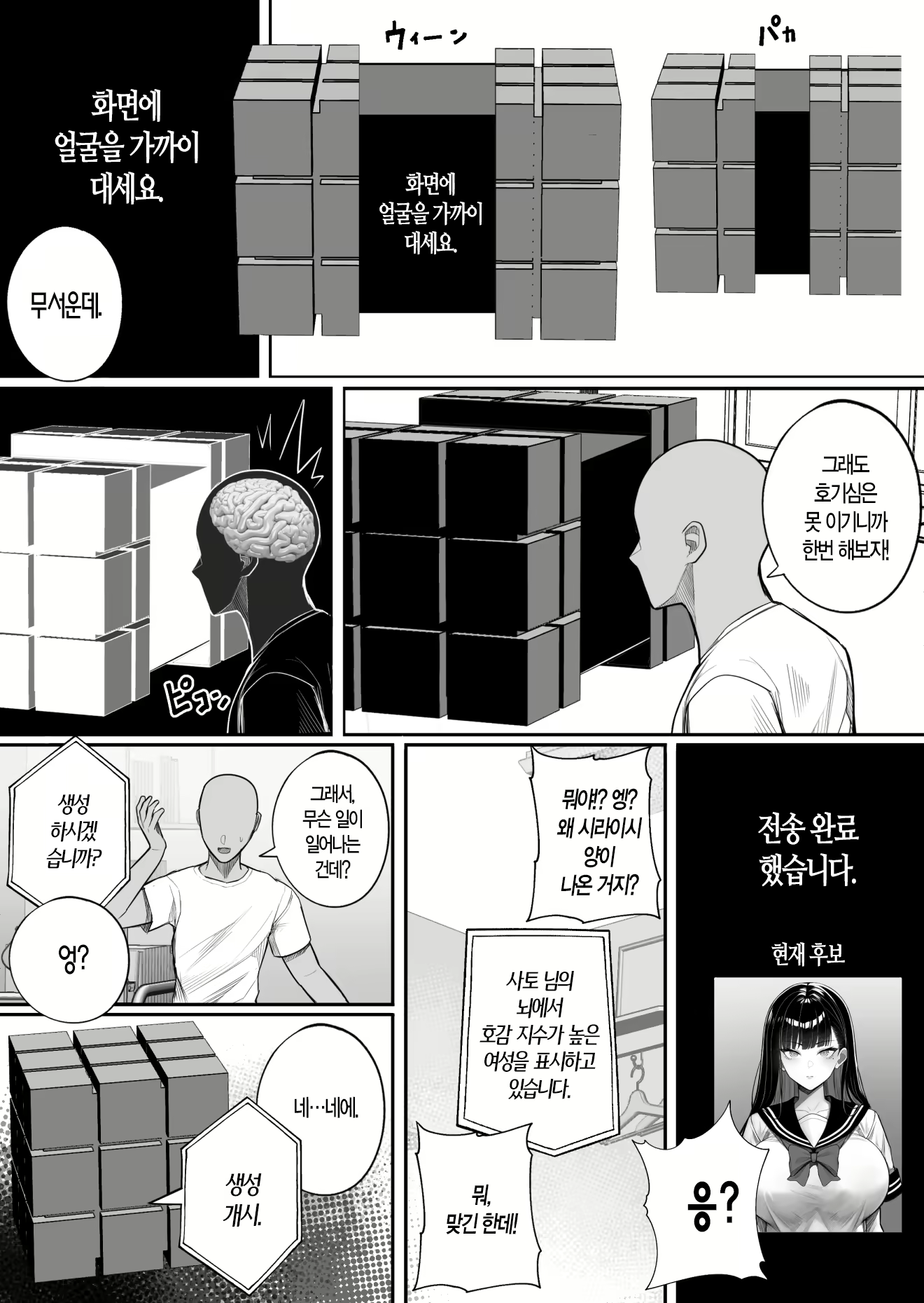Content 3005118 - 7 페이지