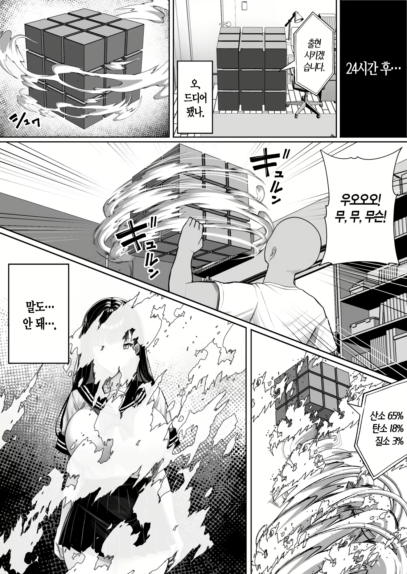 Content 3005118 - 8 페이지