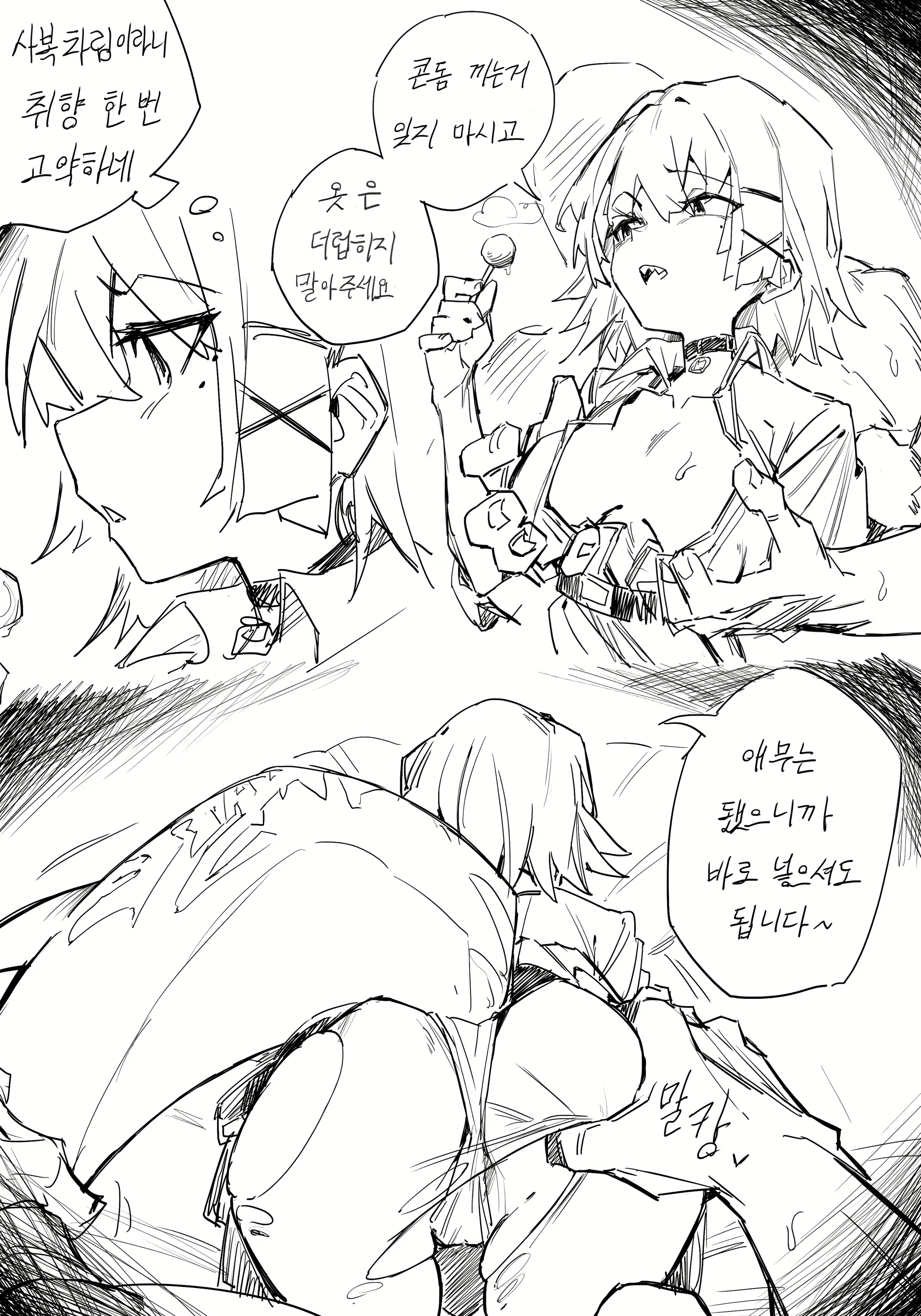 Content 3005164 - 78 페이지