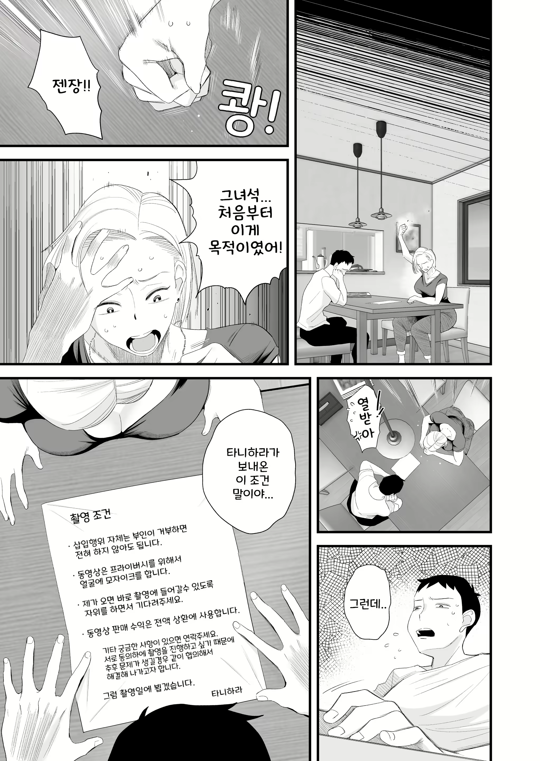 Content 3005173 - 7 페이지