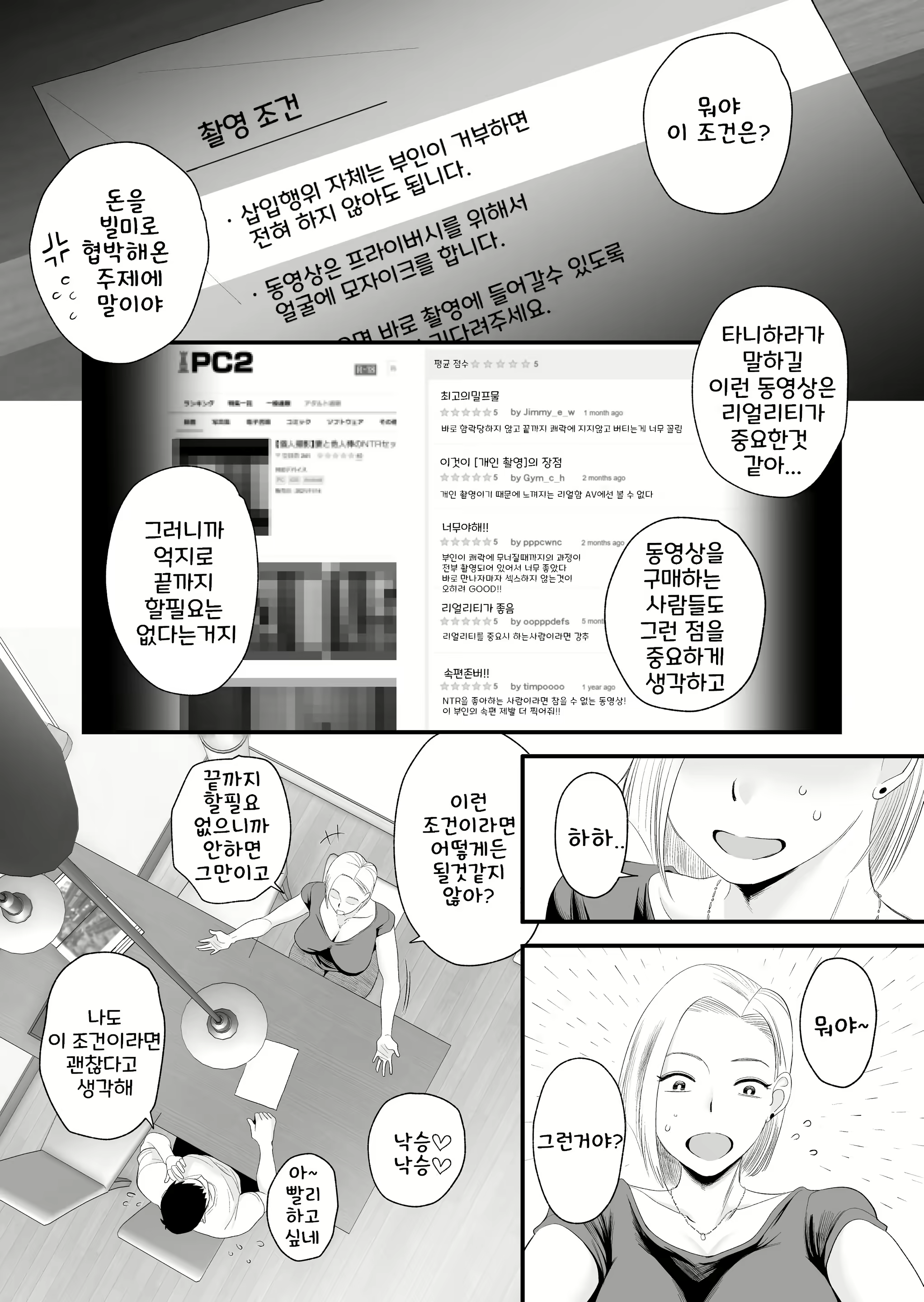 Content 3005173 - 8 페이지