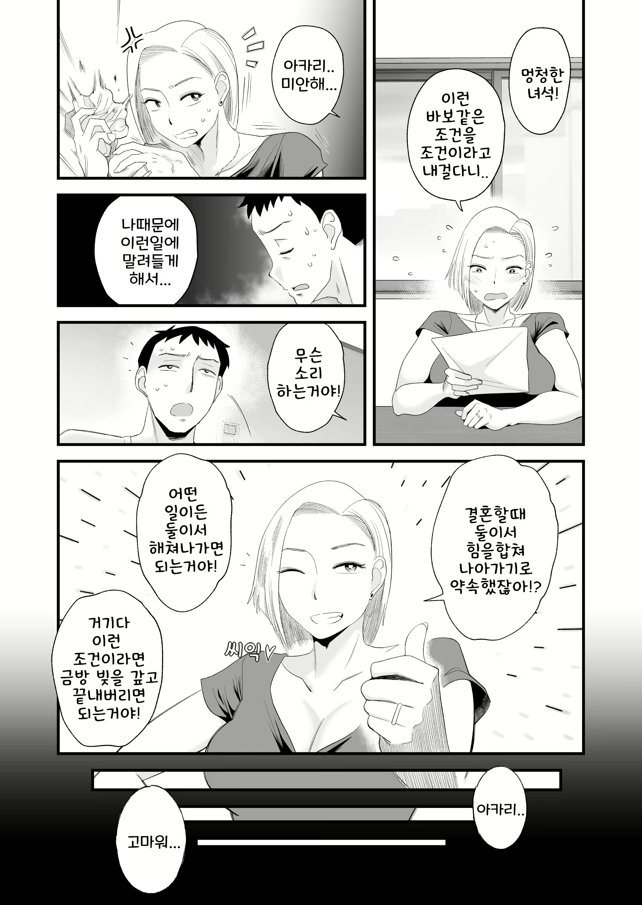 Content 3005173 - 9 페이지