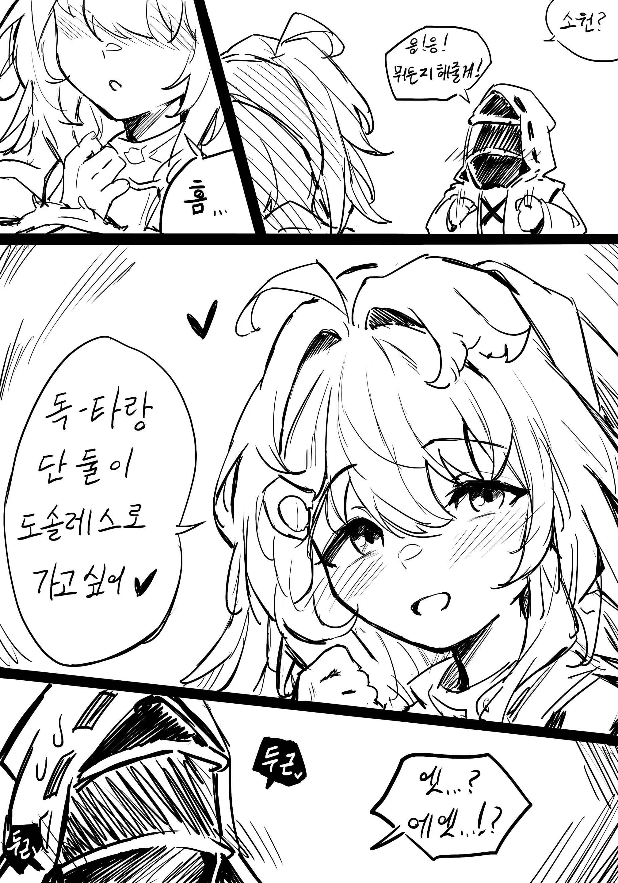 Content 3005233 - 67 페이지