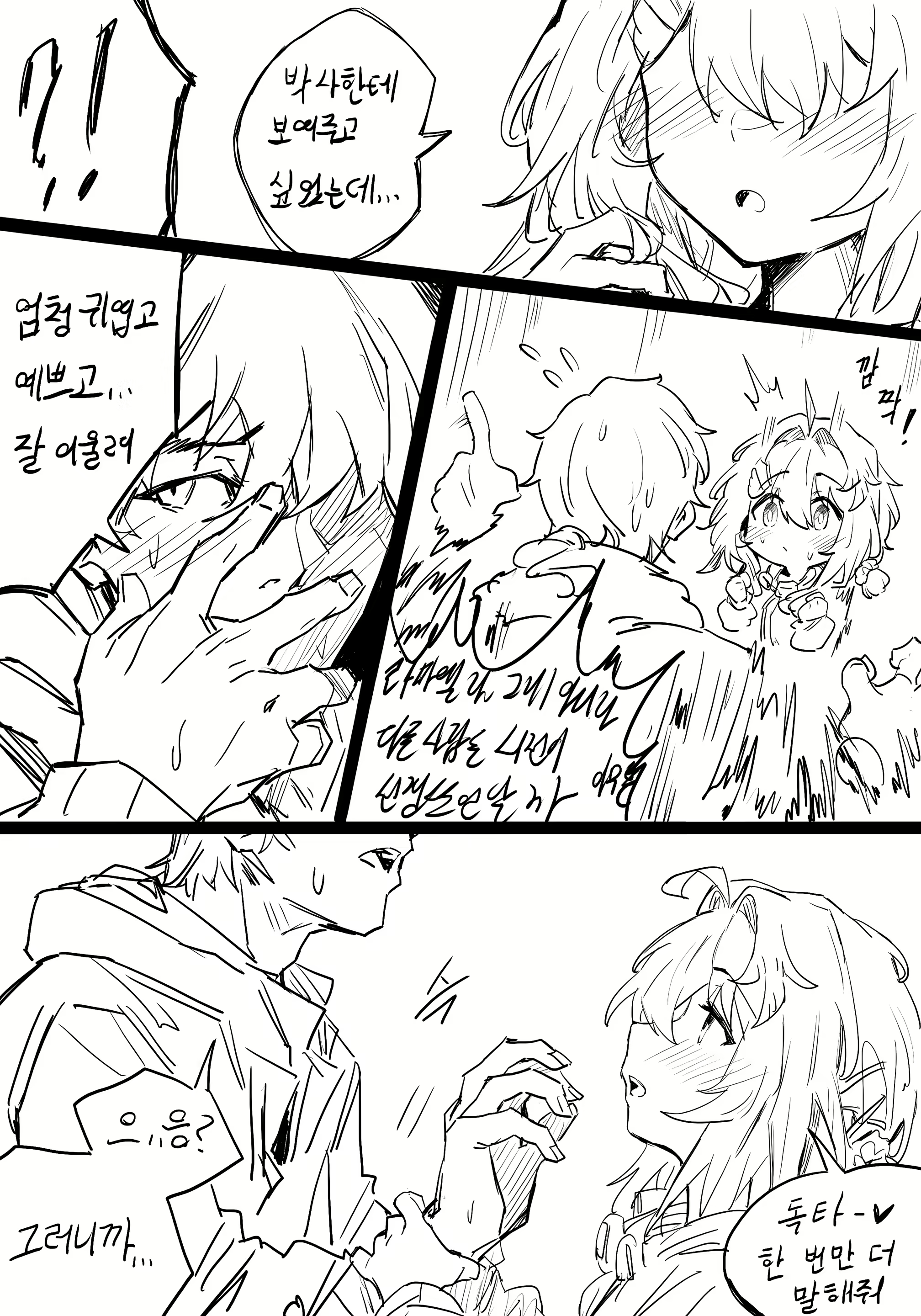 Content 3005233 - 71 페이지