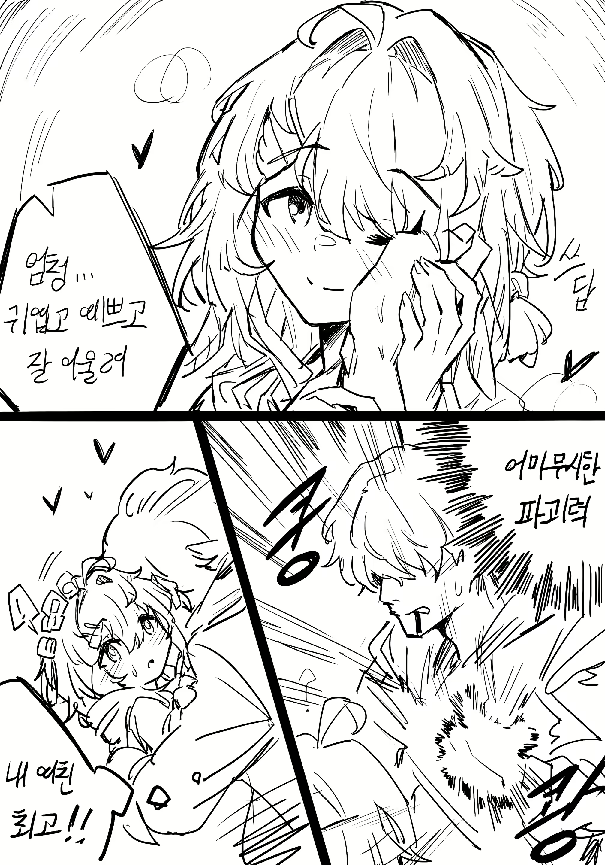 Content 3005233 - 72 페이지