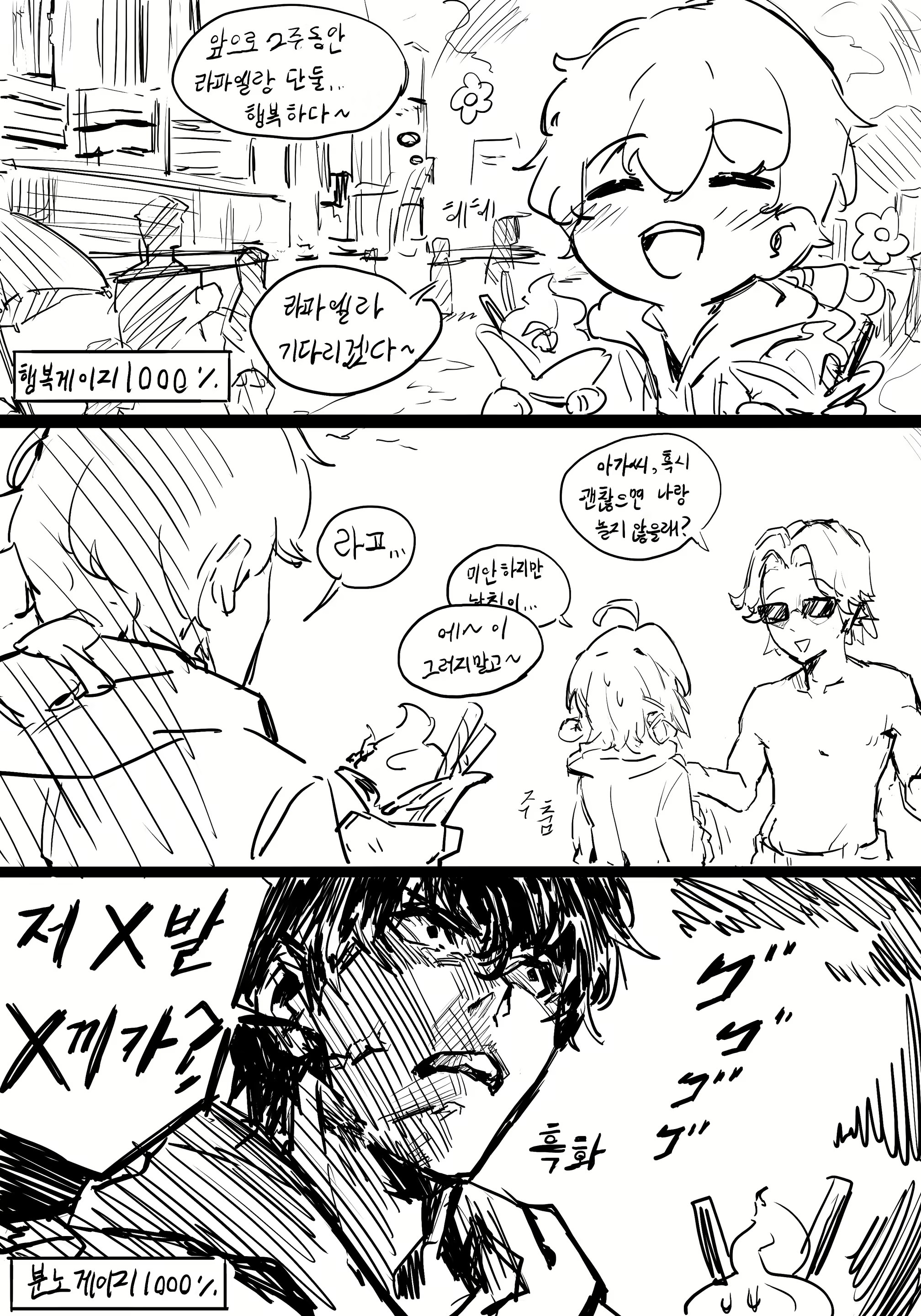 Content 3005233 - 73 페이지