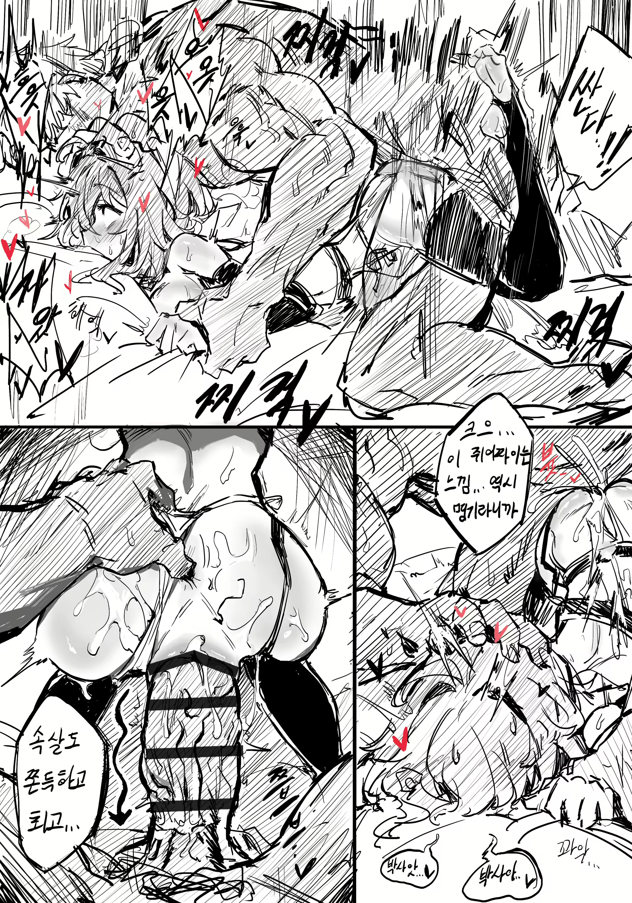 Content 3005233 - 78 페이지