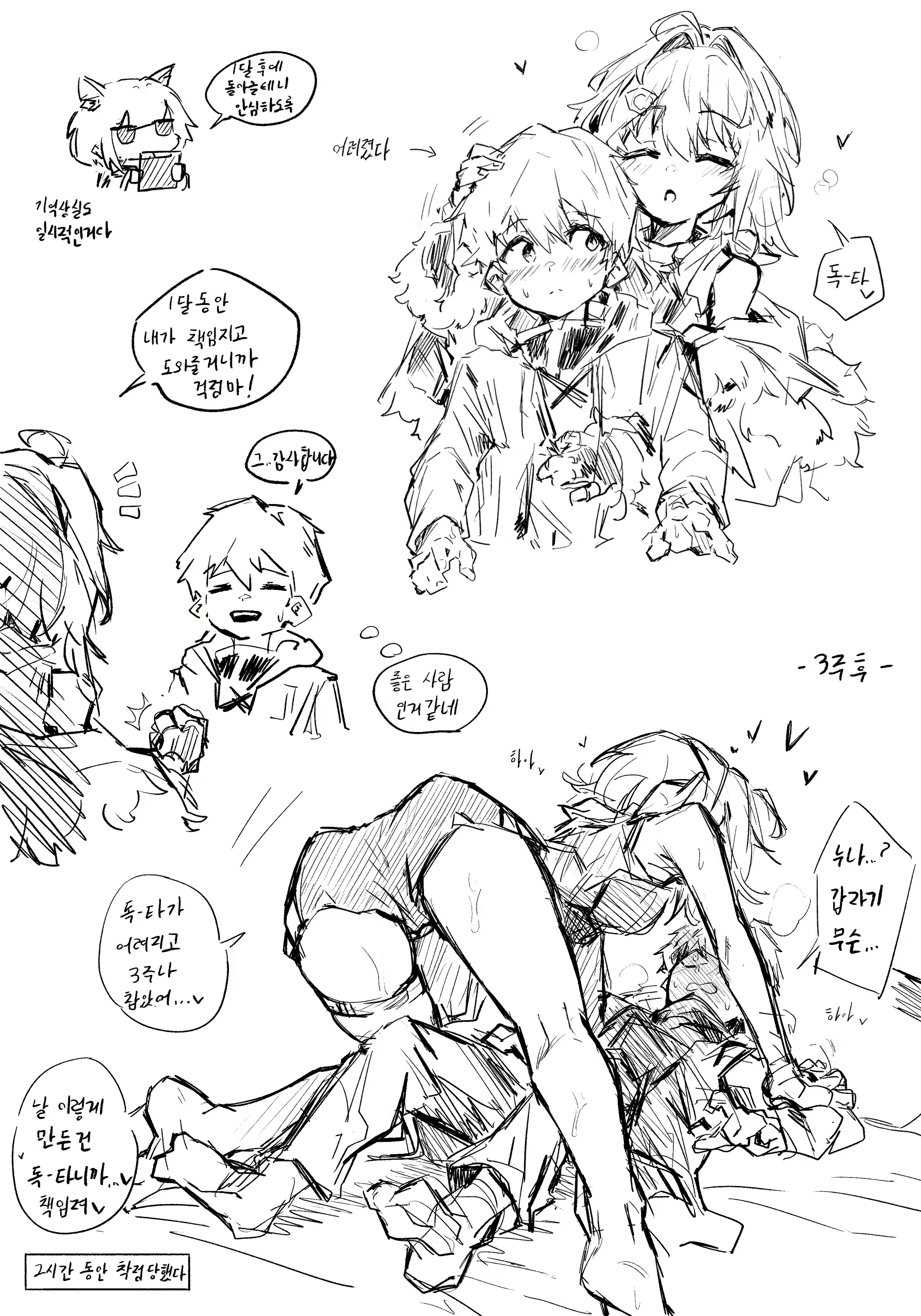 Content 3005233 - 85 페이지