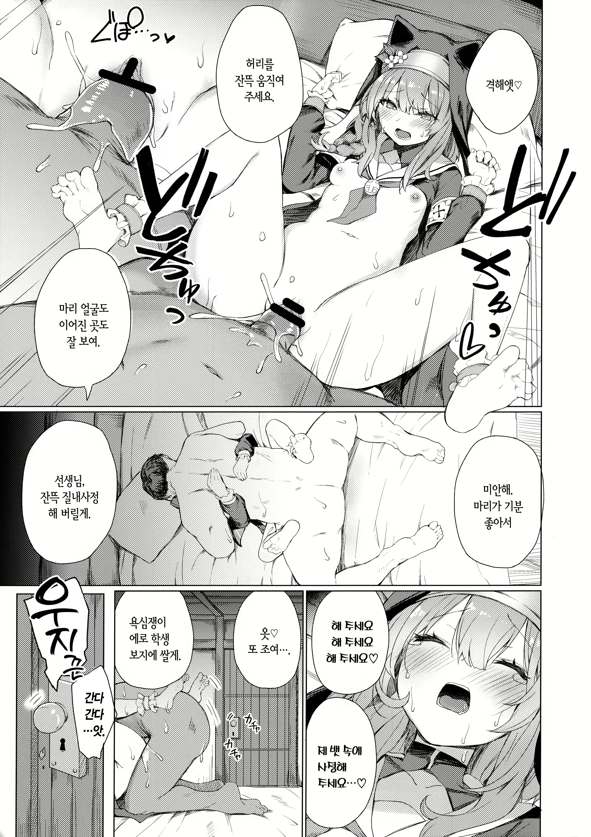 Content 3005691 - 10 페이지
