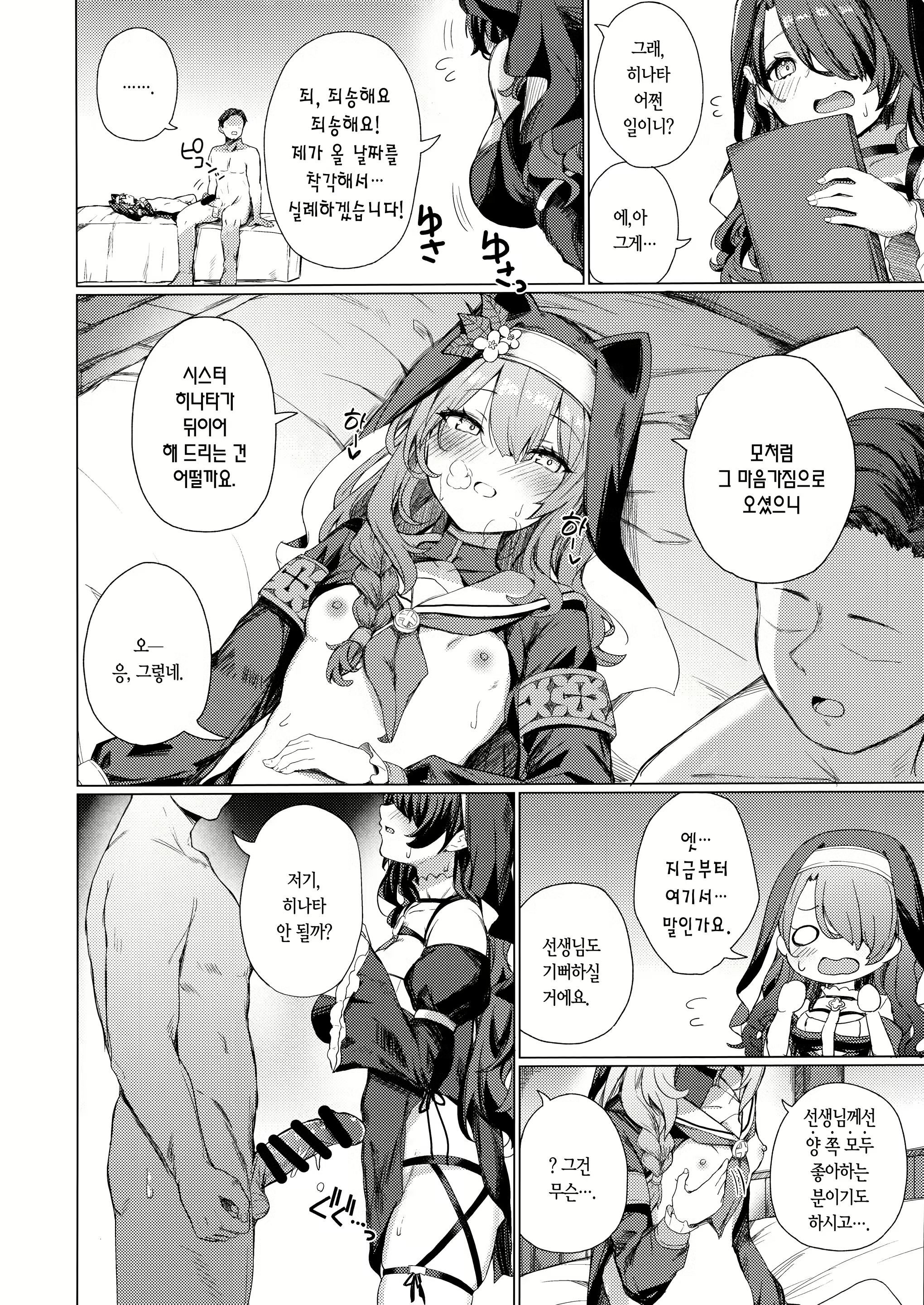 Content 3005691 - 13 페이지