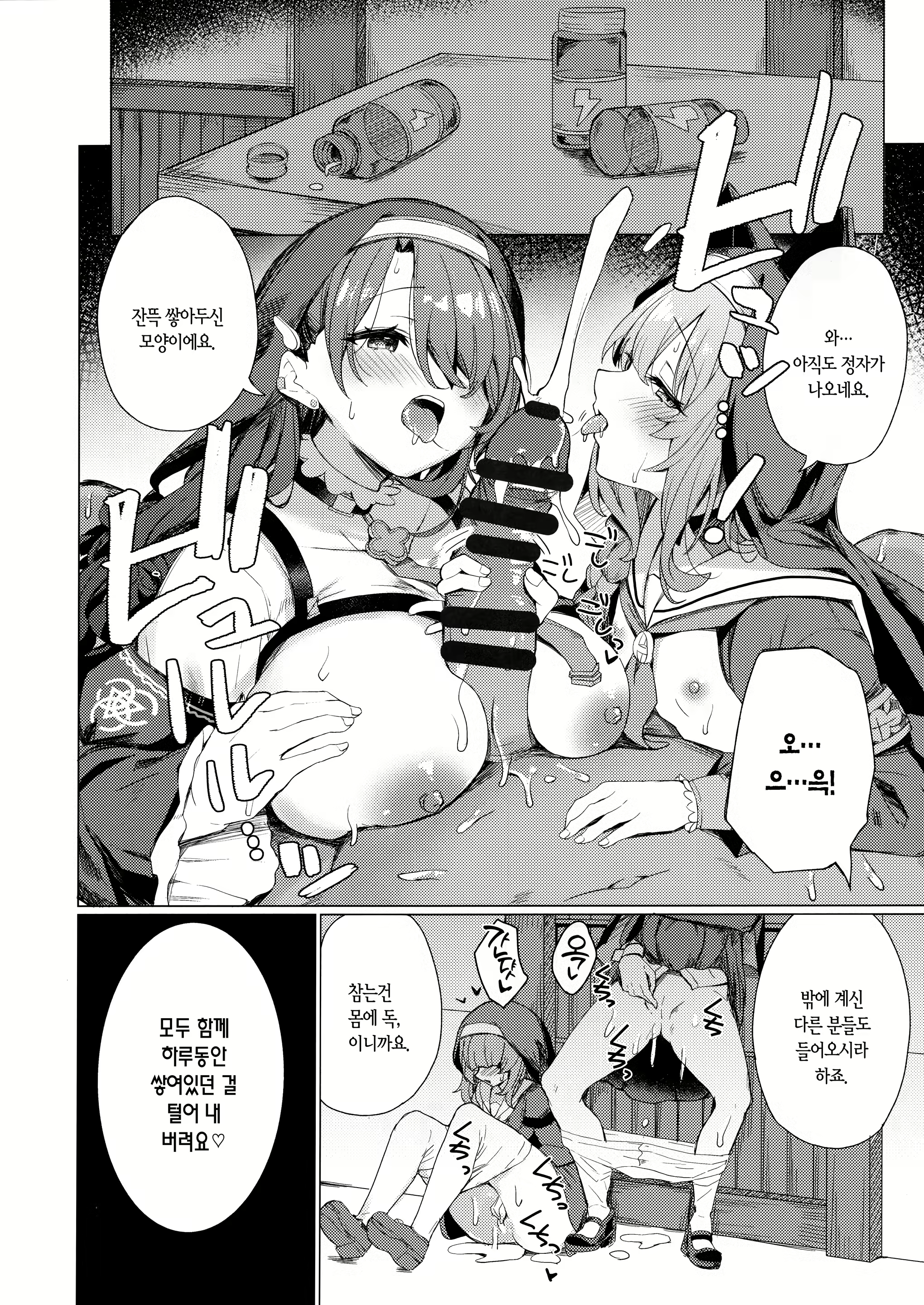 Content 3005691 - 23 페이지
