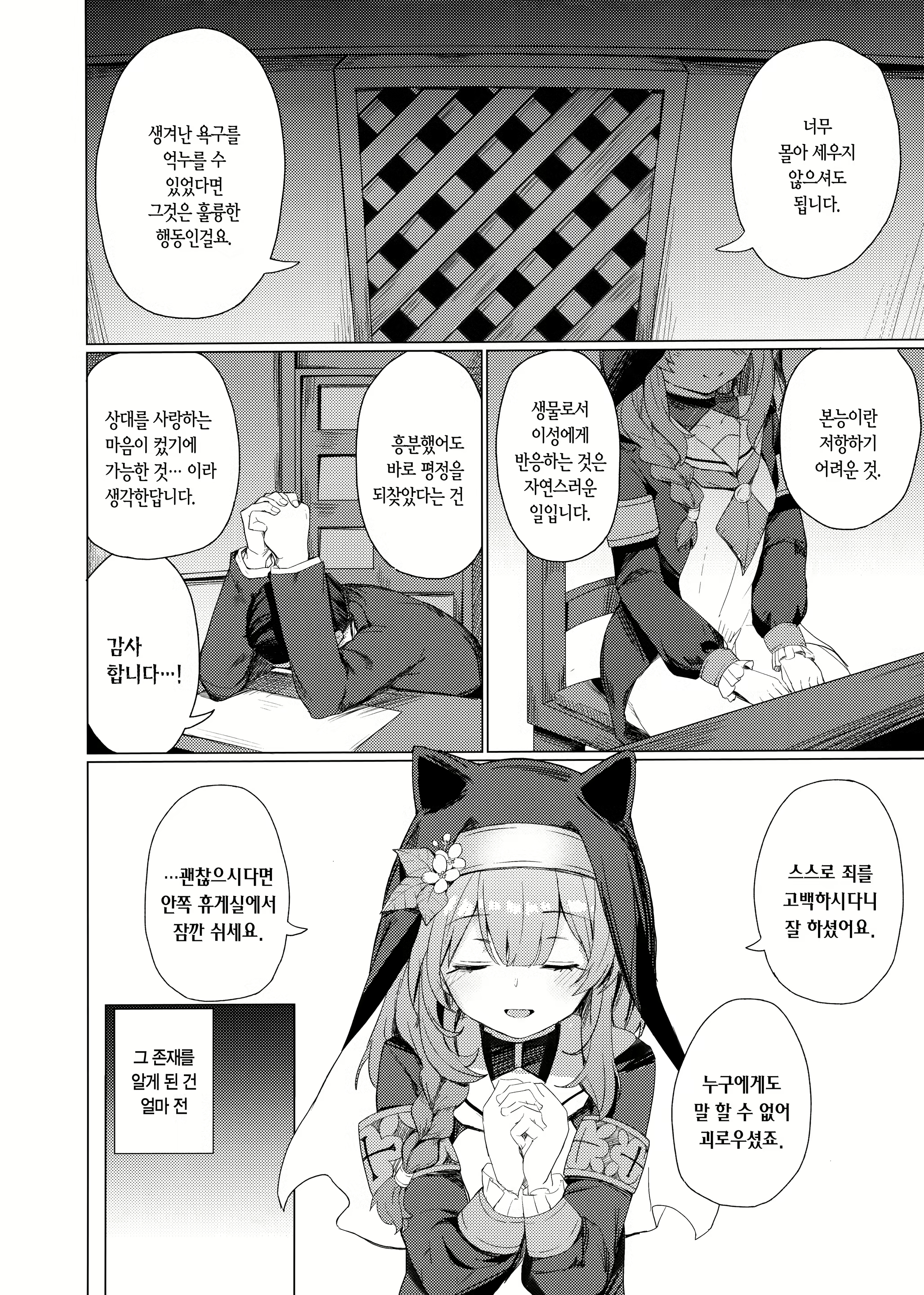 Content 3005691 - 3 페이지
