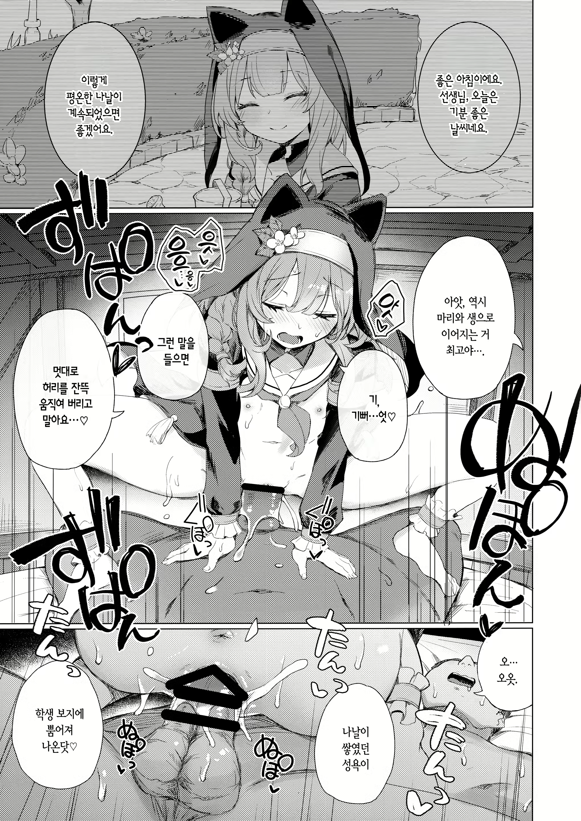 Content 3005691 - 8 페이지