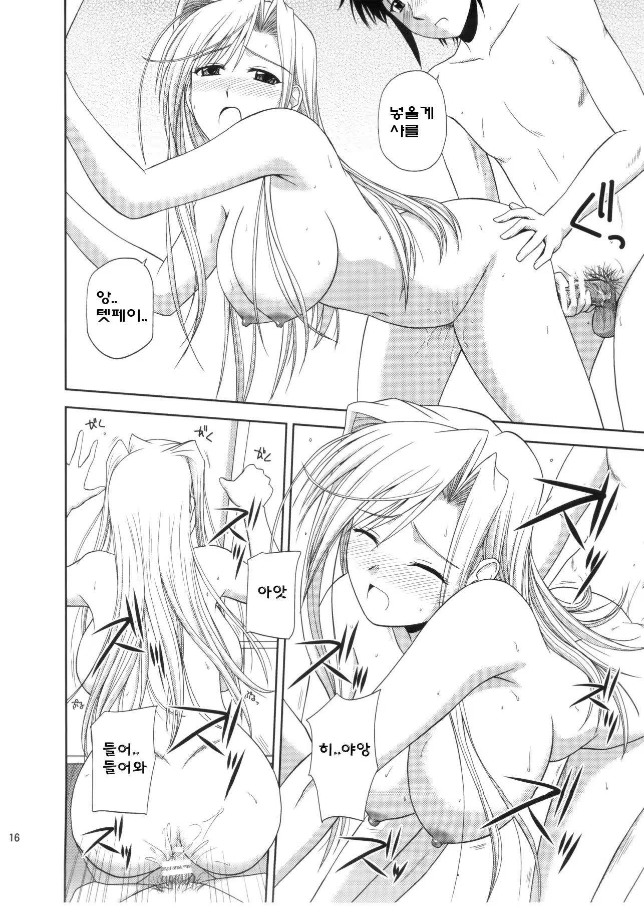 Content 300605 - 15 페이지