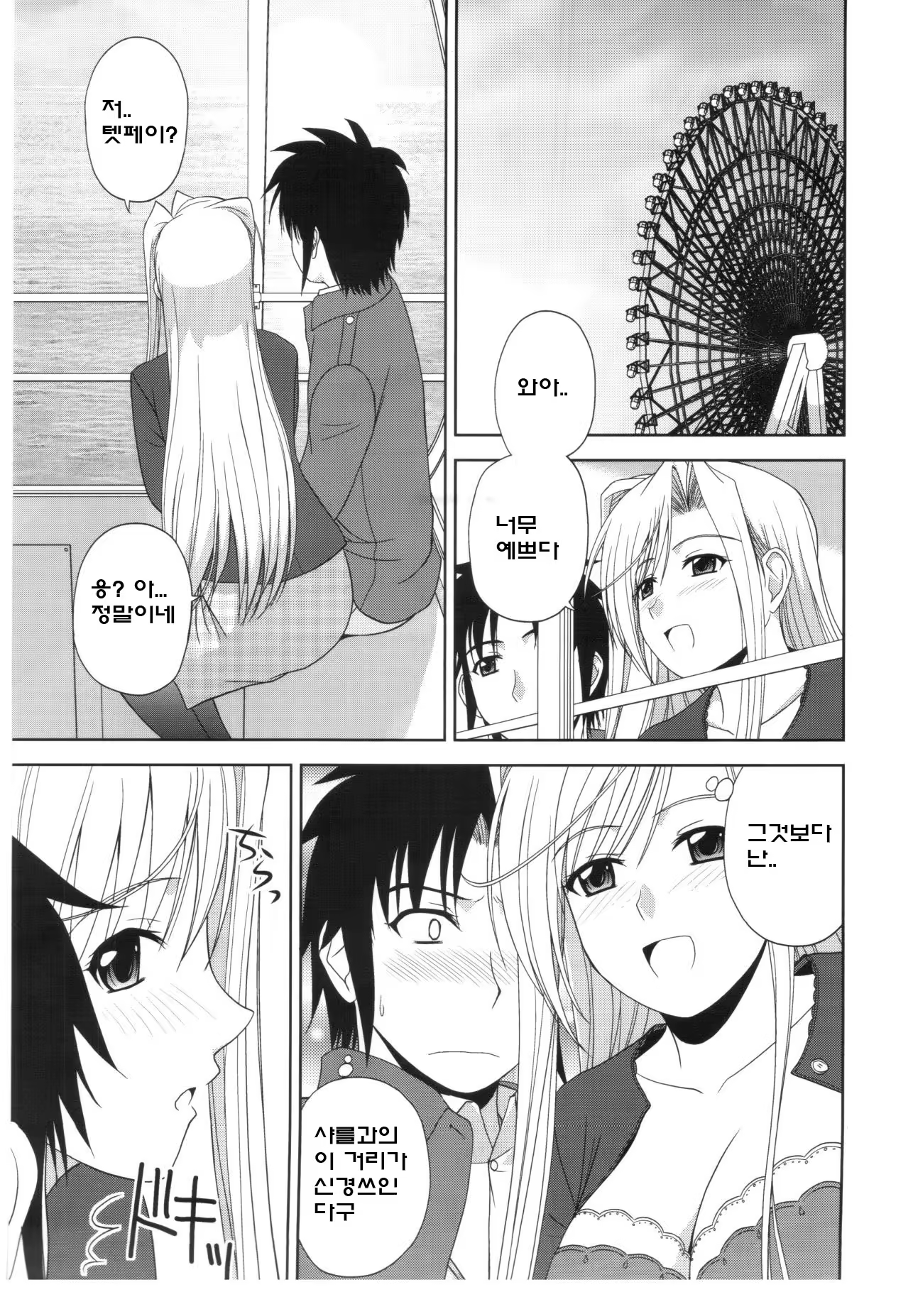 Content 300605 - 2 페이지