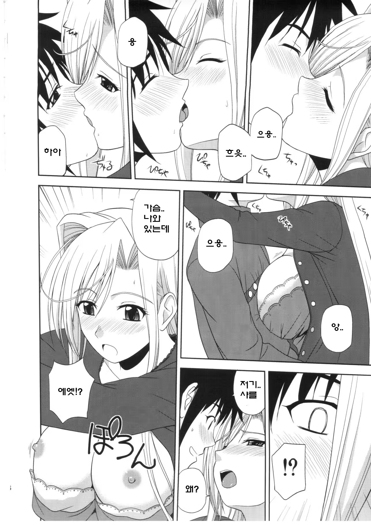 Content 300605 - 5 페이지