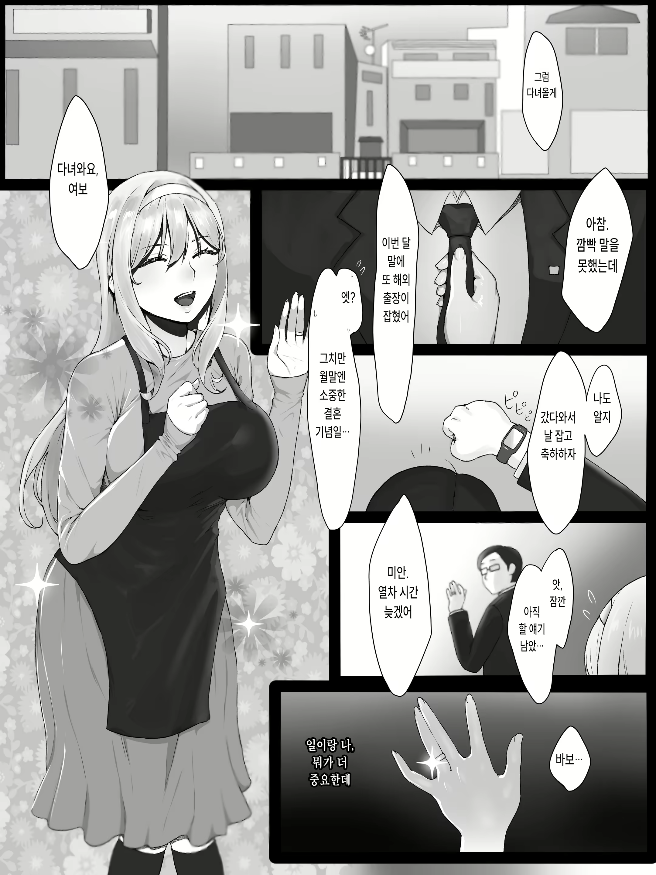 Content 3006264 - 2 페이지