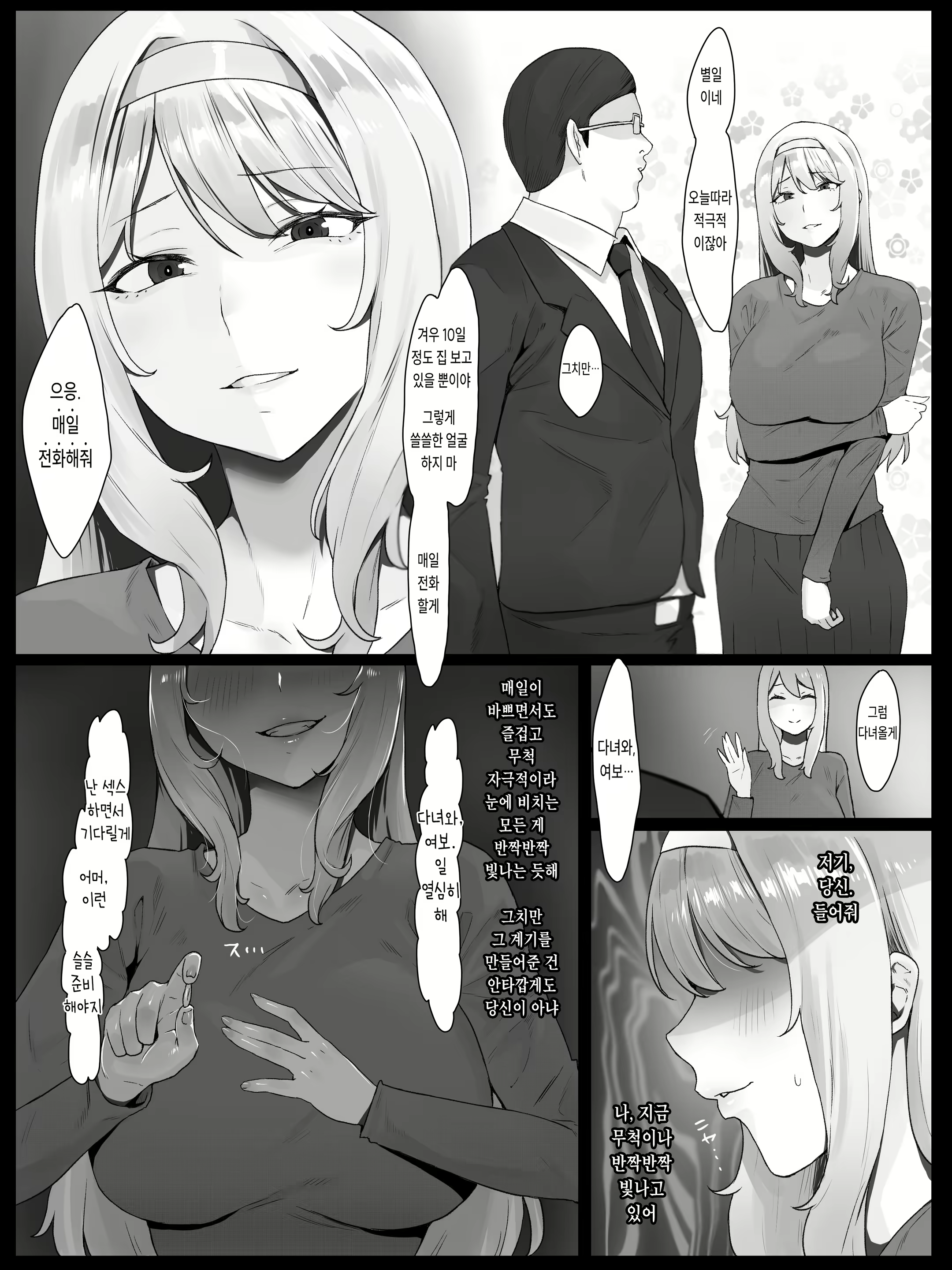 Content 3006264 - 31 페이지