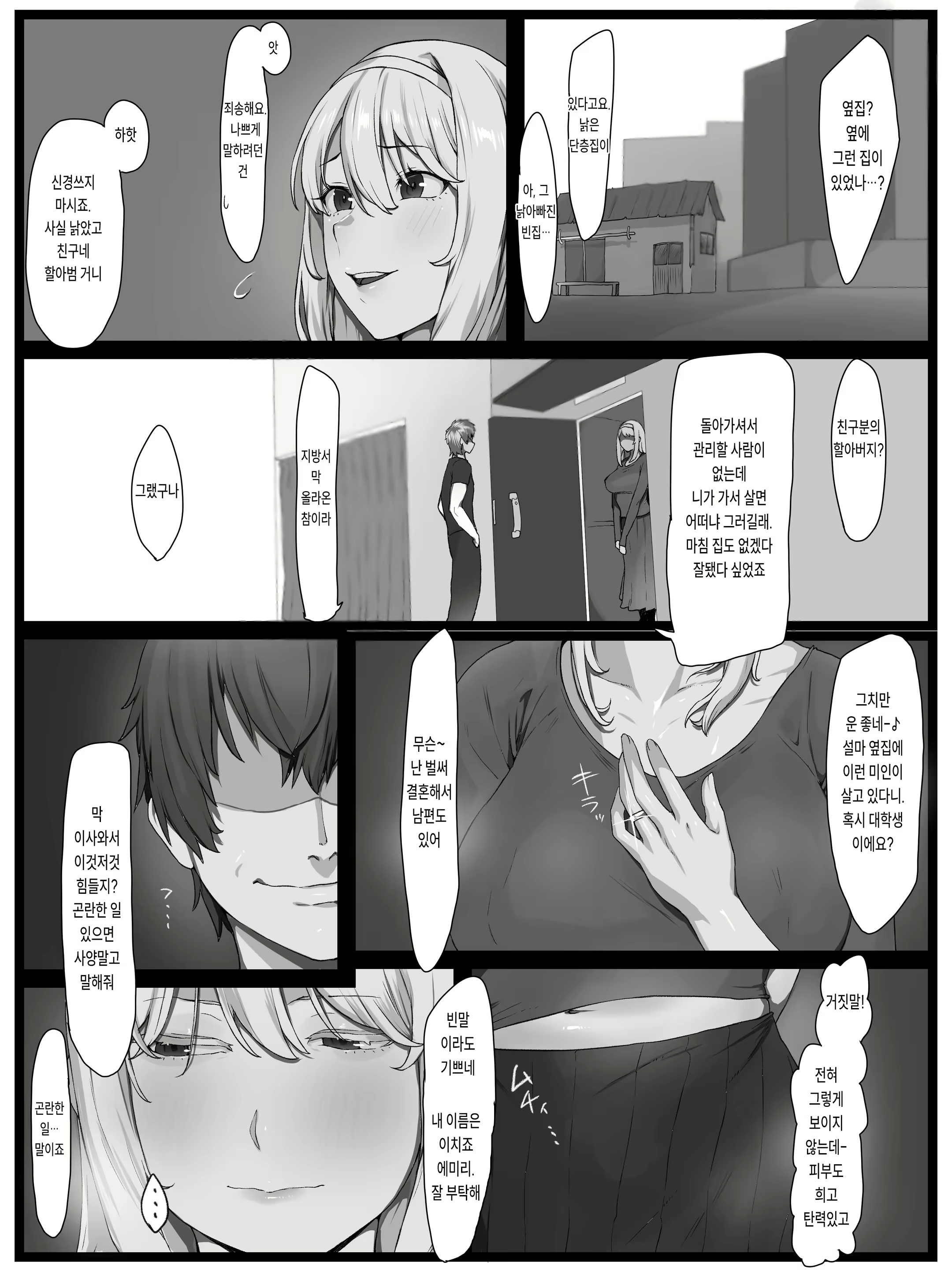 Content 3006264 - 7 페이지