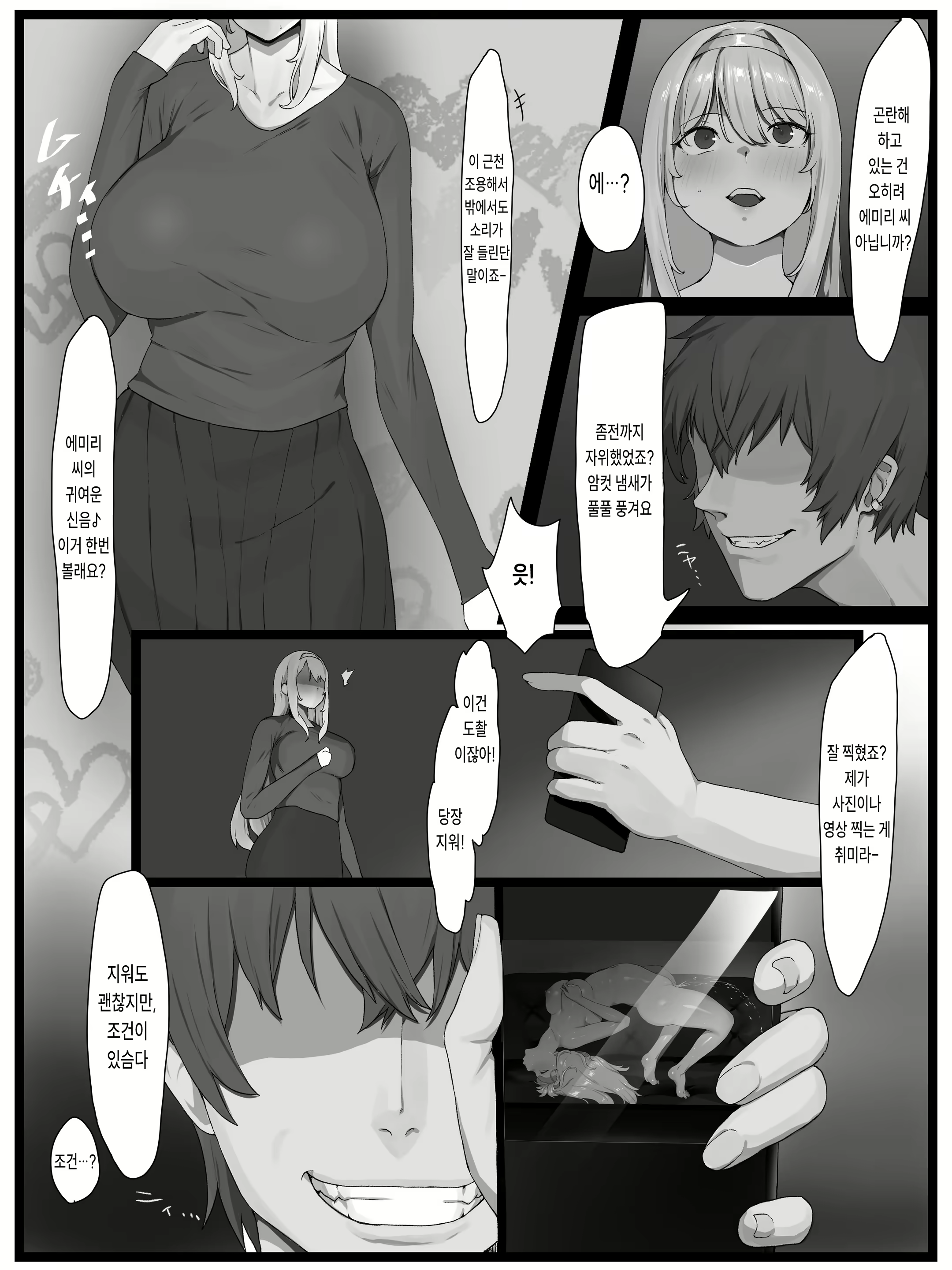 Content 3006264 - 8 페이지